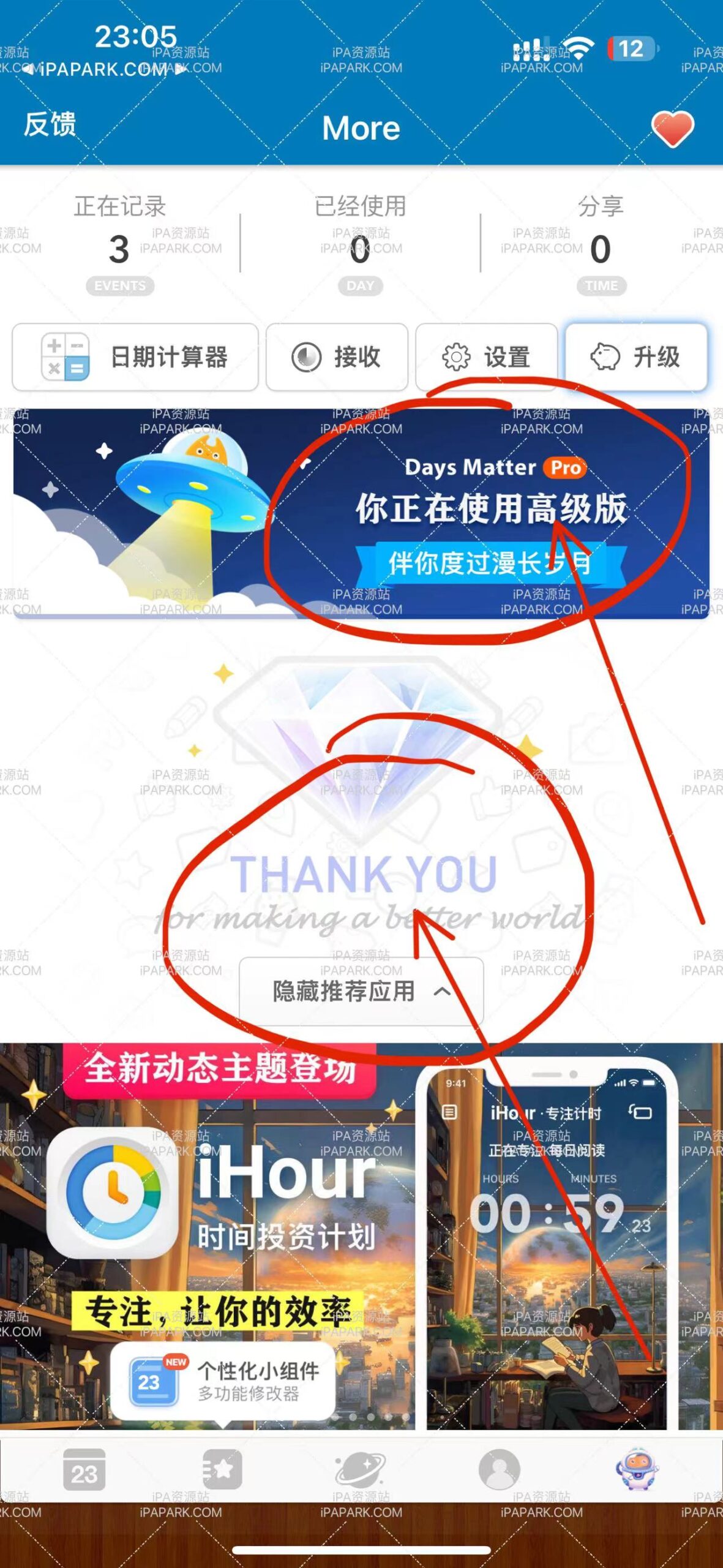 图片[3]-倒数日 3.2-ANR资源网