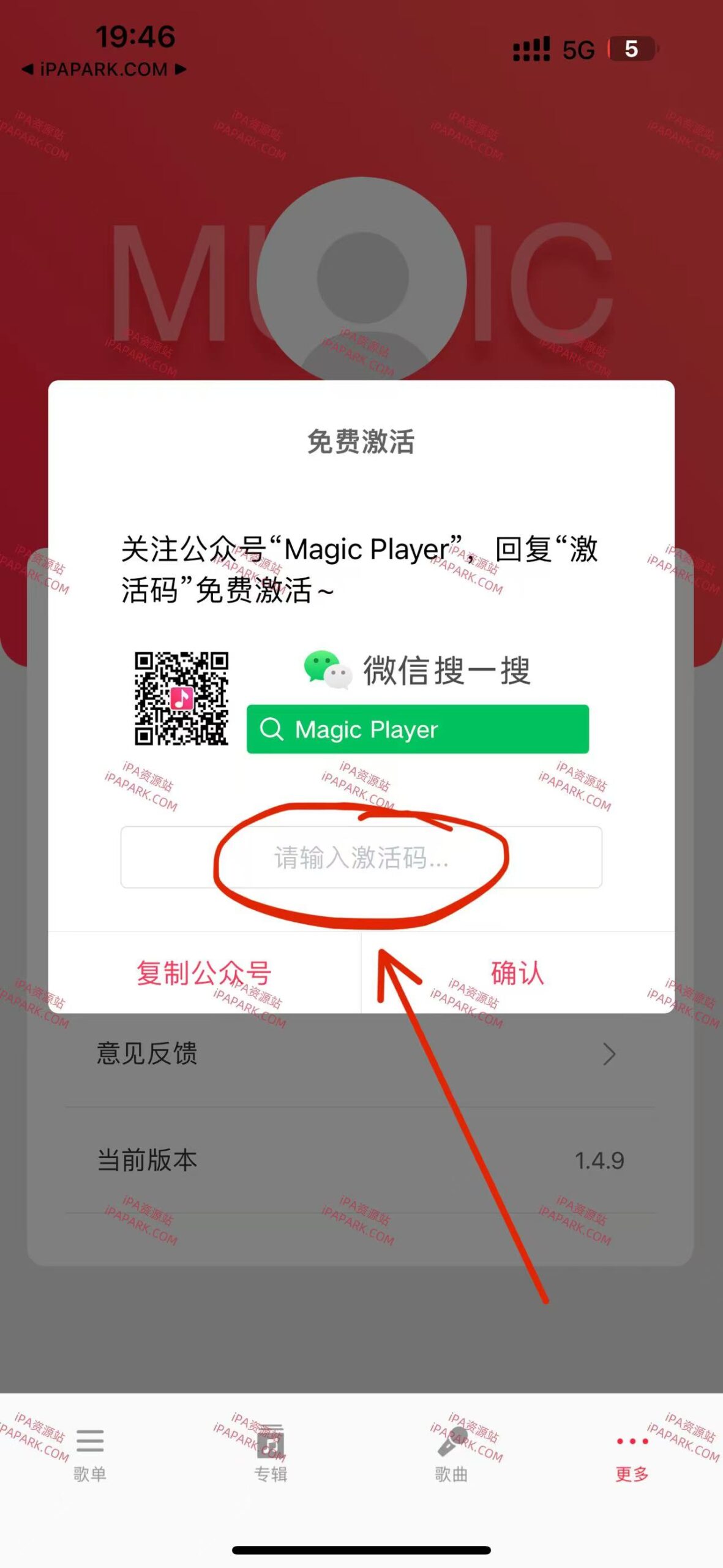 图片[4]-MagicPlayer 1.4.9 趣听商店版-ANR资源网