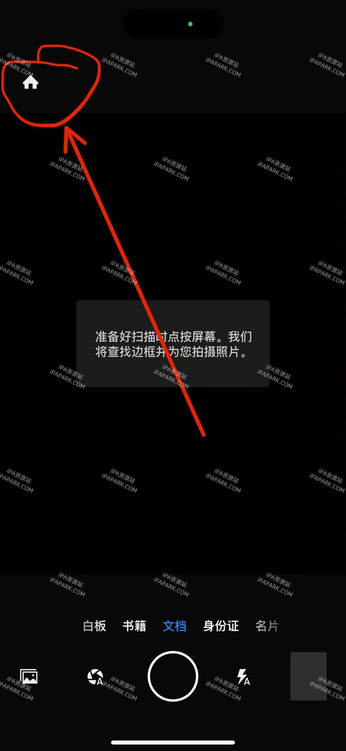 Adbobe Scan 24.04.16 PDF和OCR扫描仪-ANR资源网 更多 图3张