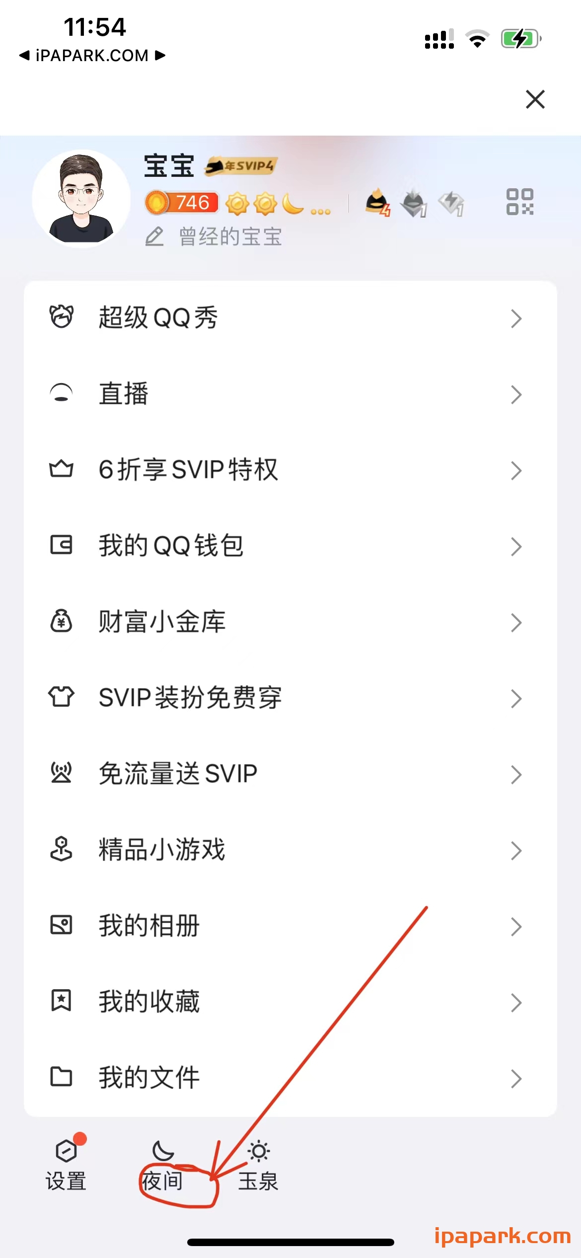 QQ 9.0.20 芭比Q-ANR资源网 更多 图1张