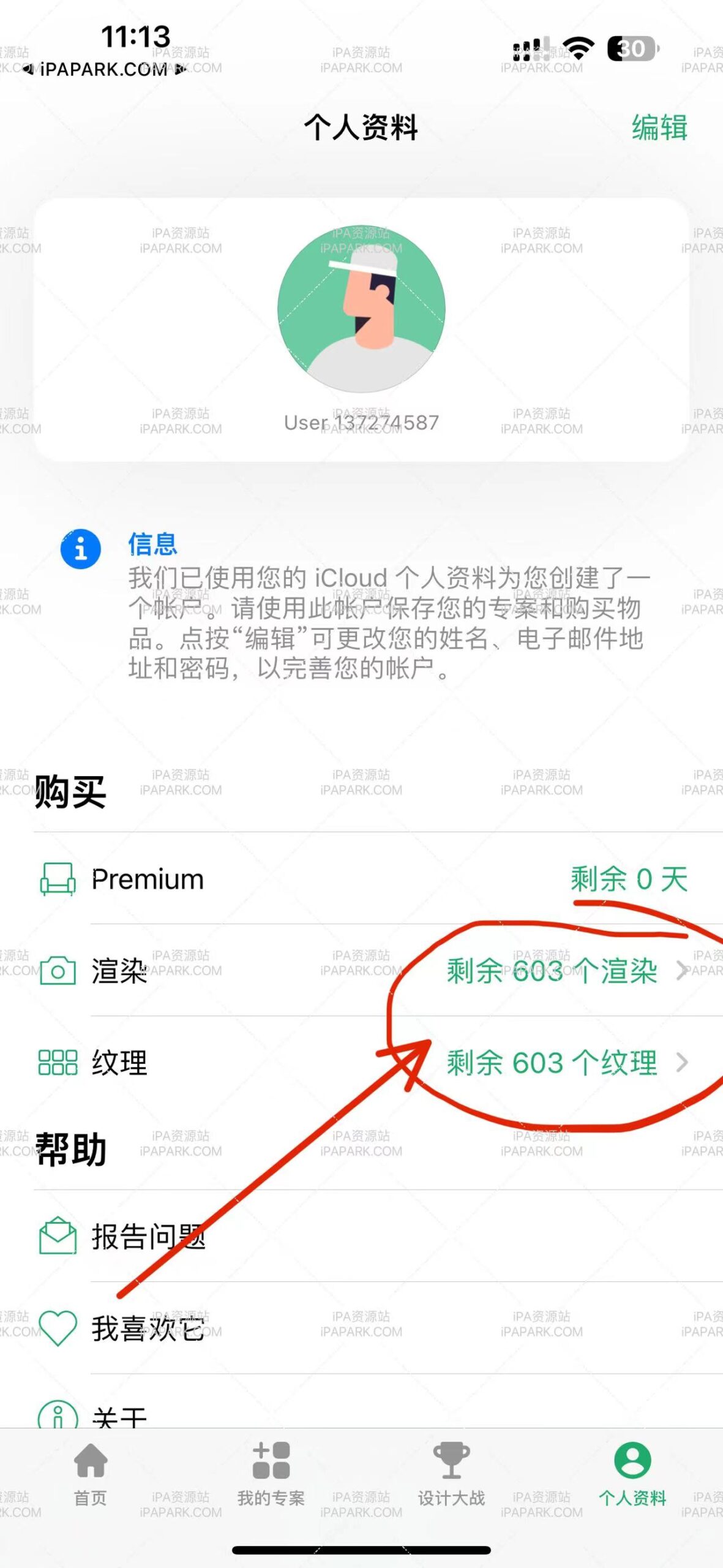 Planner 5D 4.40.0 室内设计-ANR资源网 更多 图2张