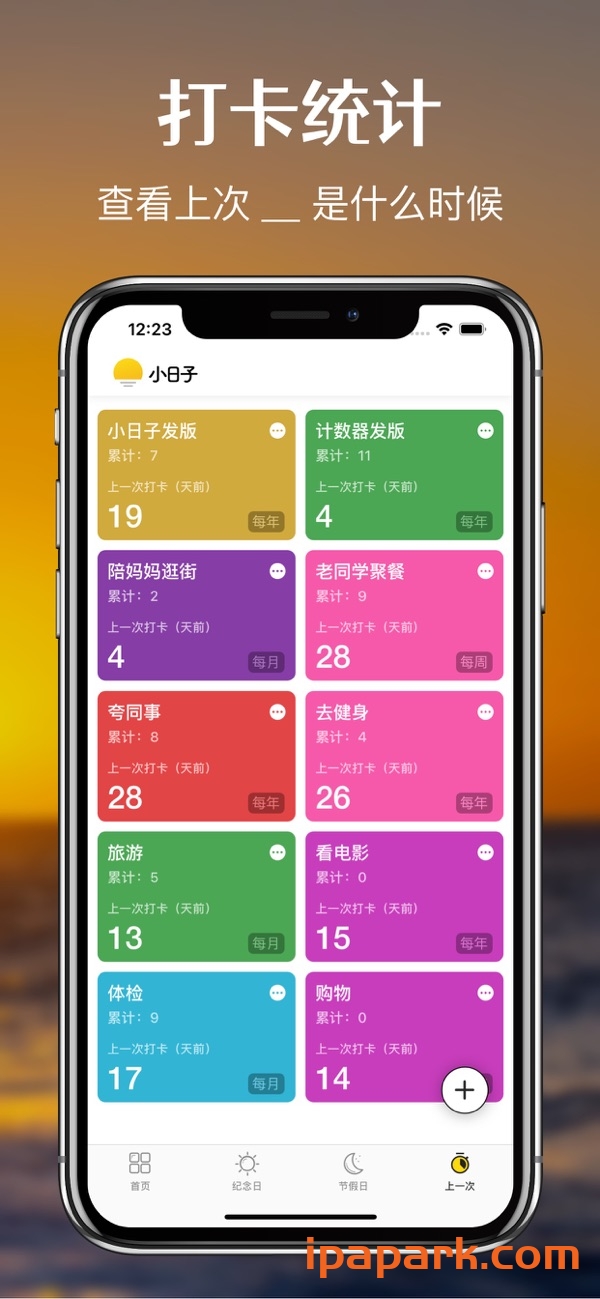 图片[1]-倒计时提醒-小日子 1.6 Adbk-ANR资源网