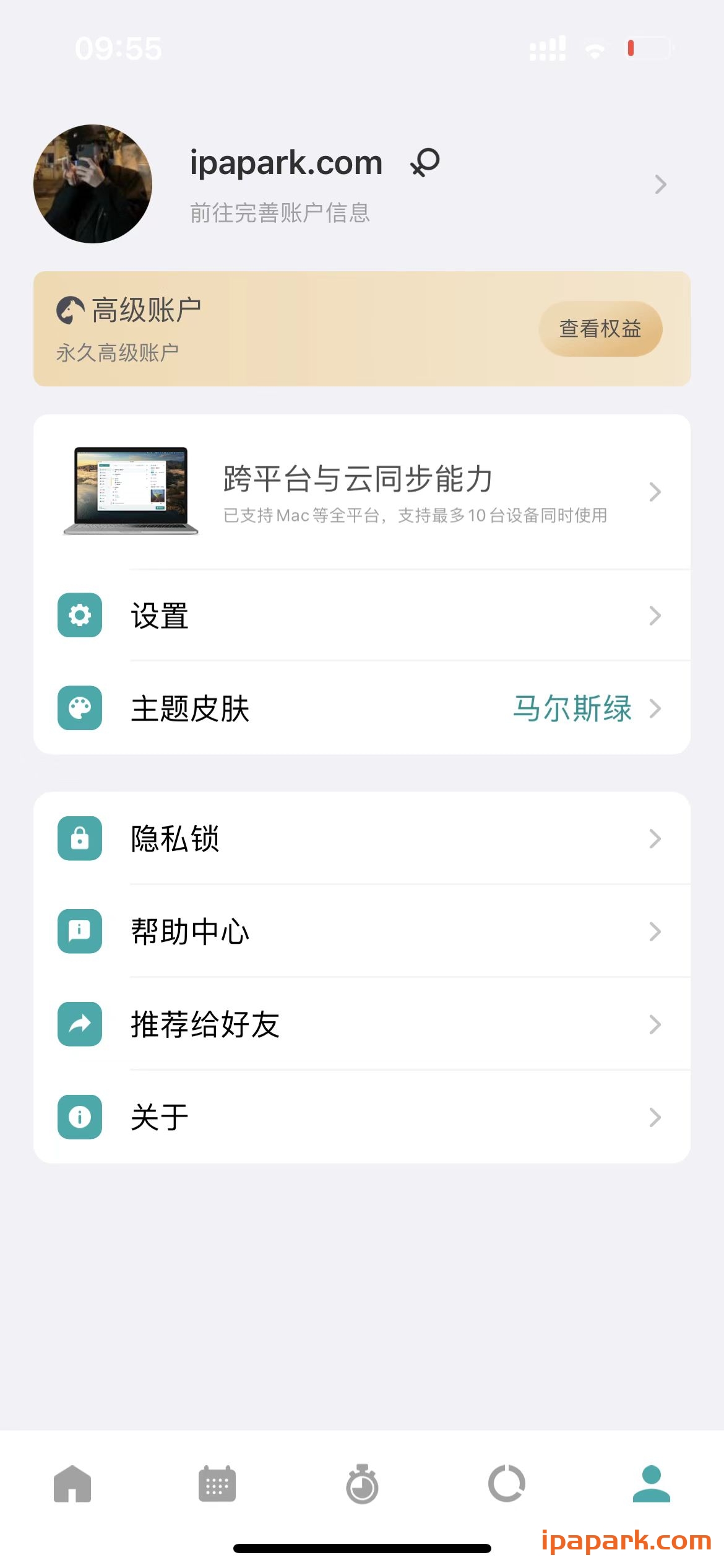 ToDo清单 2.02-ANR资源网 更多 图3张