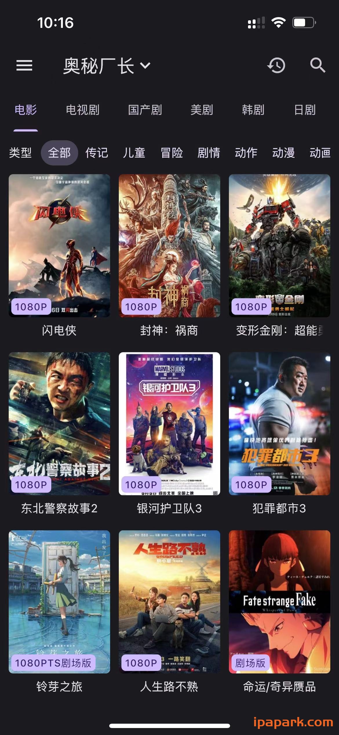 猫影视 1.0.2 视频解析播放器-ANR资源网 更多 图1张