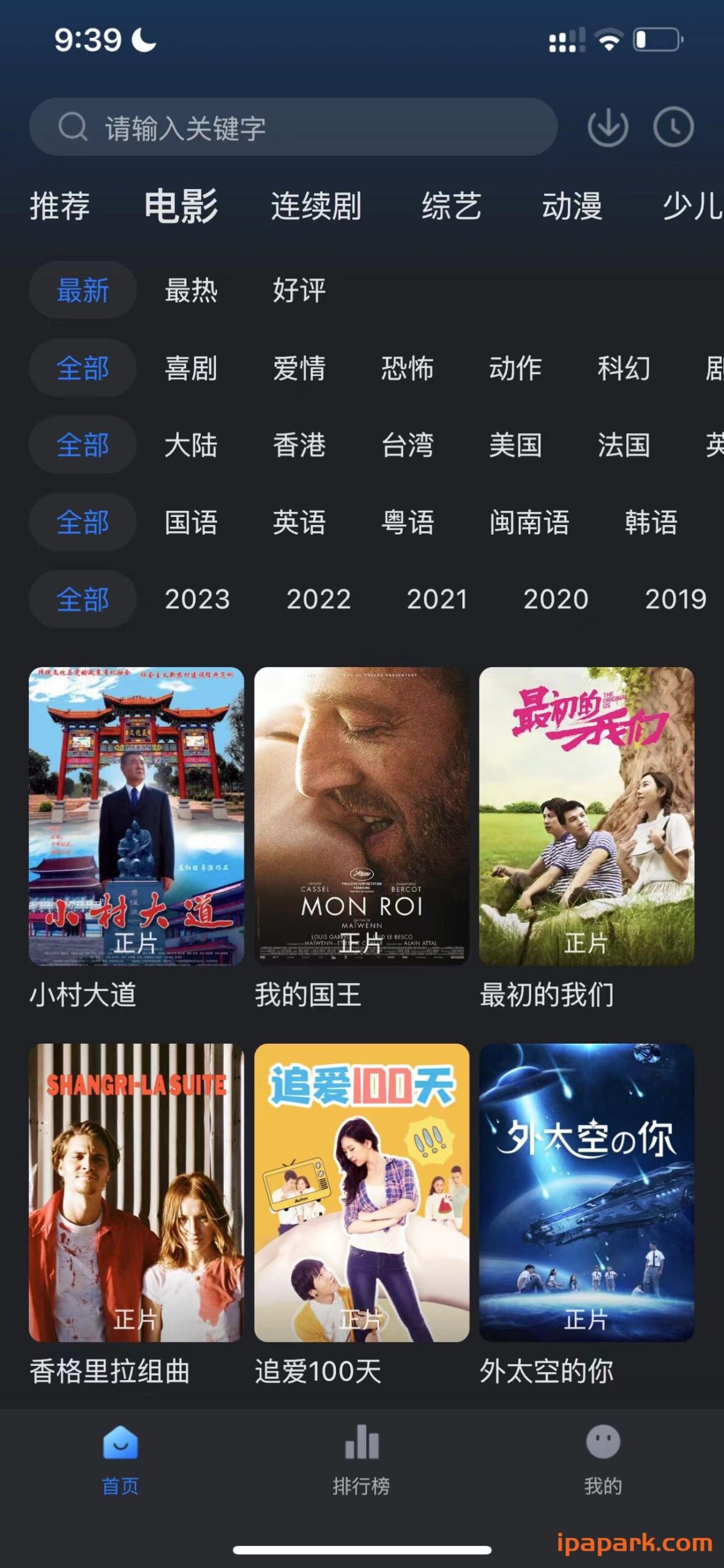 佩奇影视 4.1.2-ANR资源网 更多 图2张