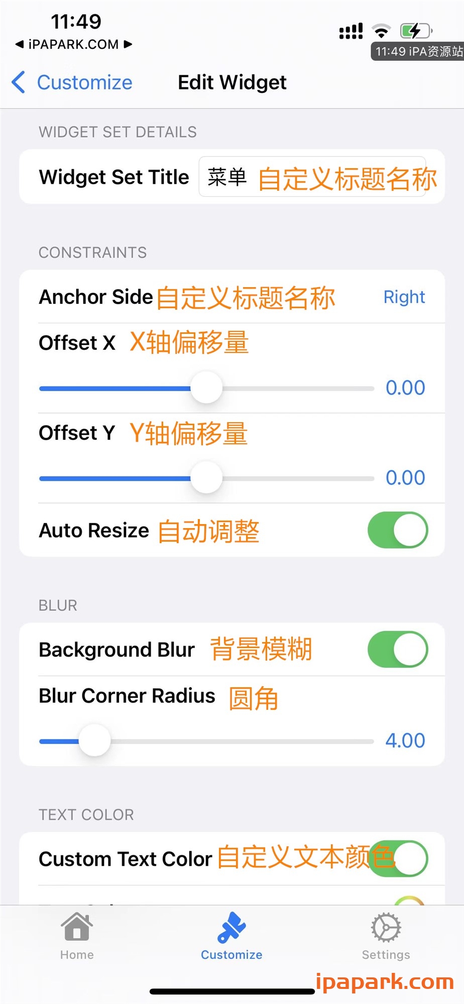 Helium 2.0.1 状态栏美化工具-ANR资源网 更多 图3张
