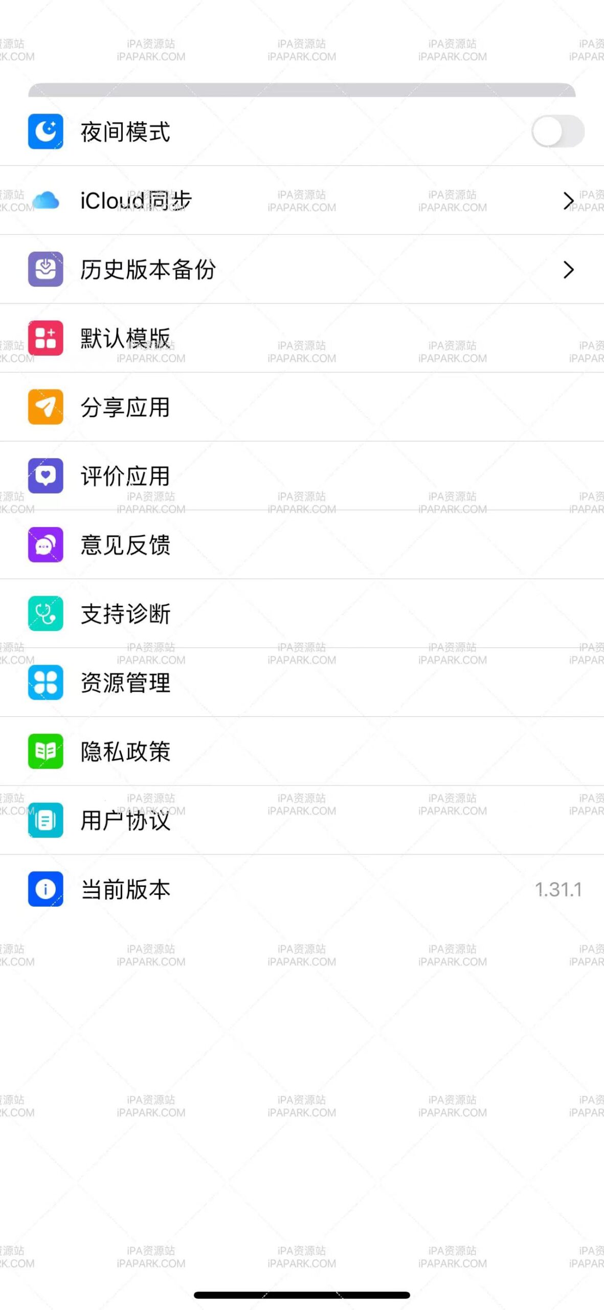 自由笔记 1.31.1 Adbk-ANR资源网 更多 图2张