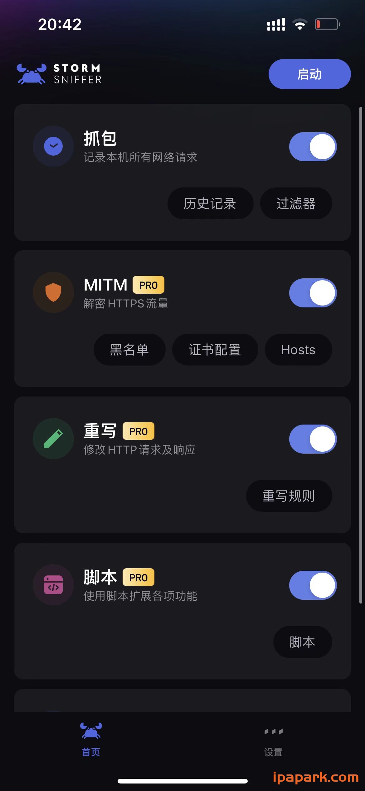 Storm Sniffer 2.1.1 螃蟹-ANR资源网 更多 图3张