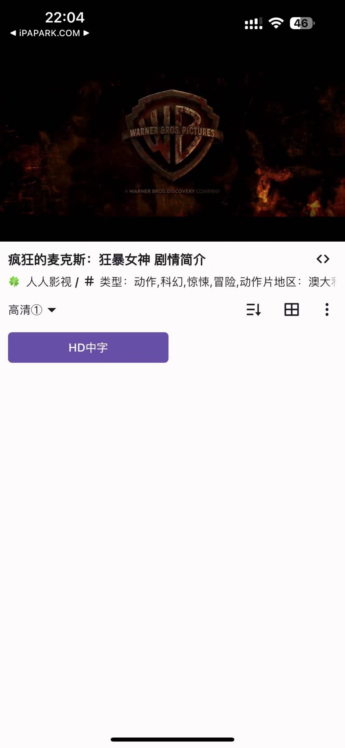 猫影视 1.1.4 视频解析播放器 内置源-ANR资源网 更多 图2张