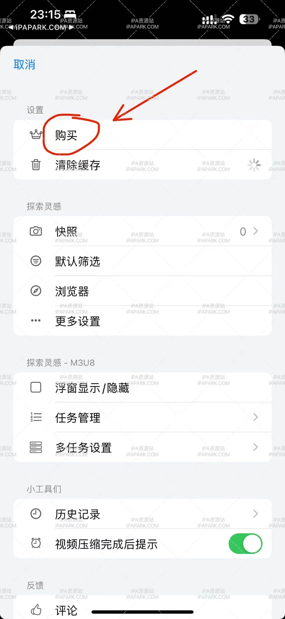小工具集 1.6.2-ANR资源网 更多 图2张