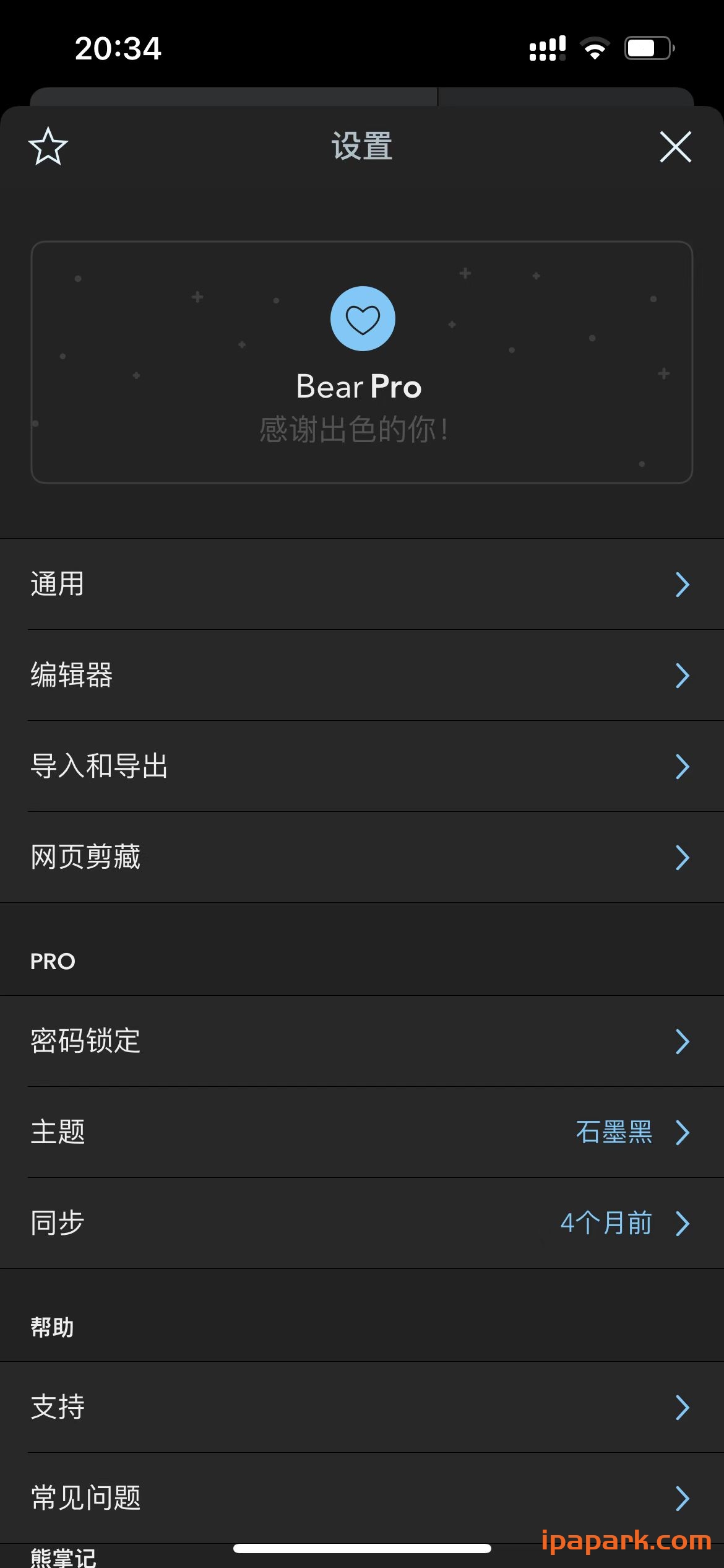 熊掌记 1.9.7 Markdown笔记 Adbk-ANR资源网 更多 图3张