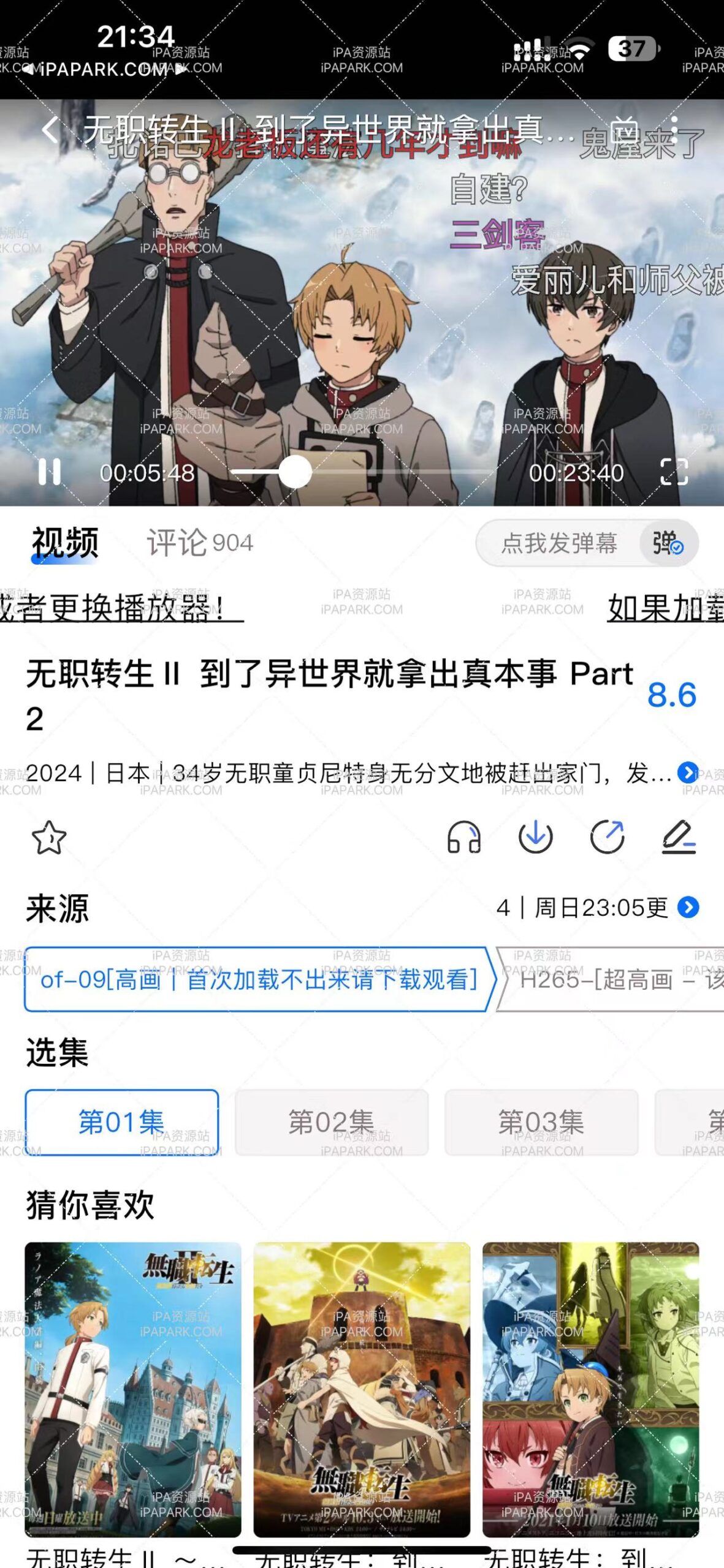 OmoFun 1.0.5 O站动漫-ANR资源网 更多 图2张