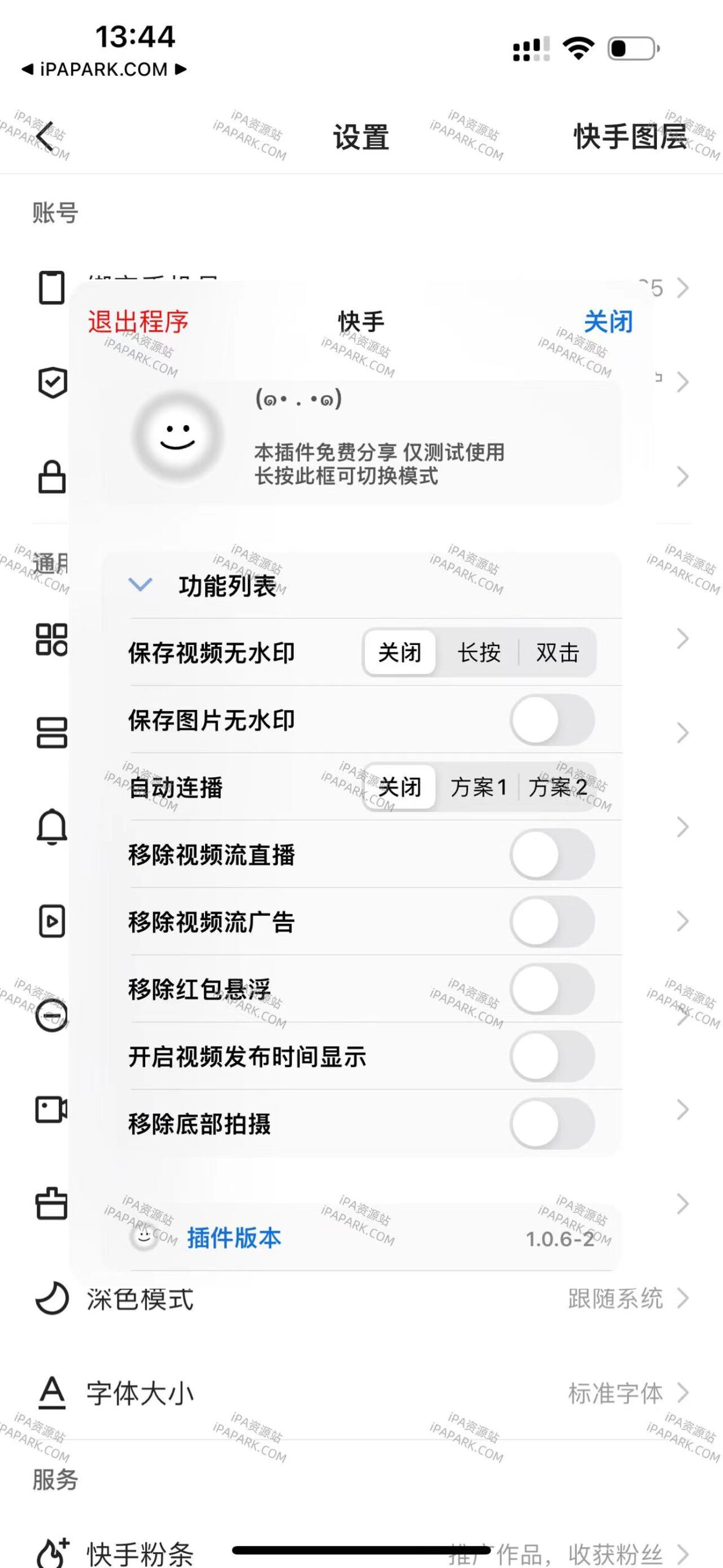 快手极速版 12.6.60 只有图层1.0.6-2-ANR资源网 更多 图5张