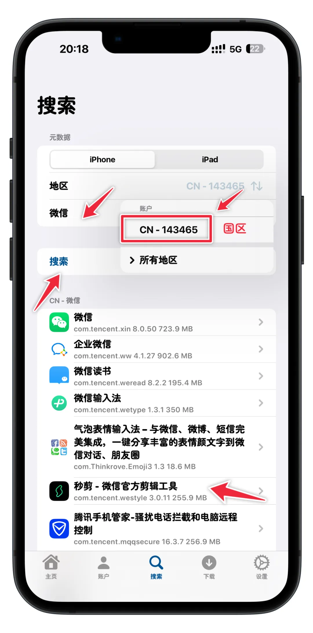 Asspp 1.2.10 爱啪思道-ANR资源网 更多 图2张