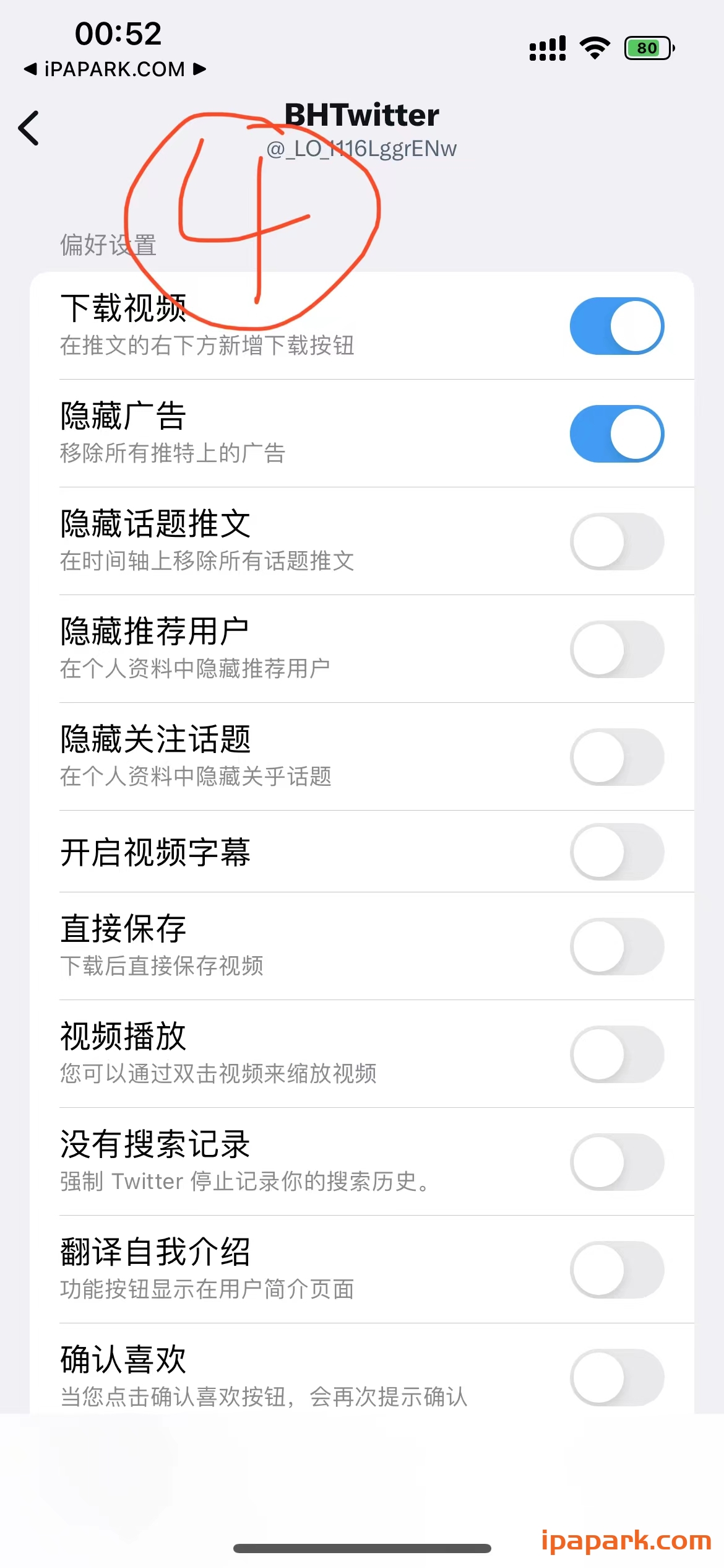 X 10.19 之前的Twitter推特 多开版-ANR资源网 更多 图4张