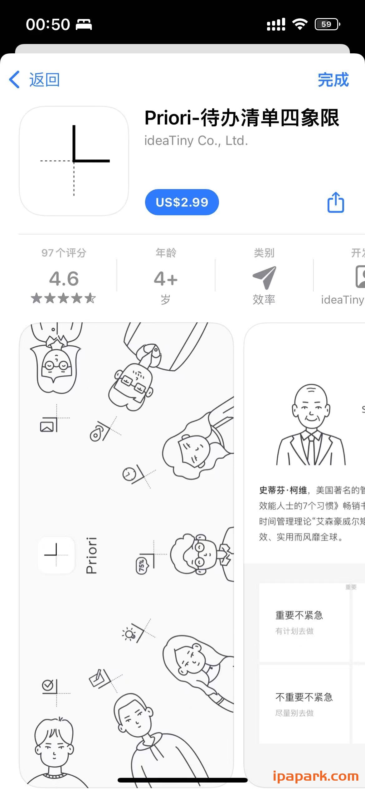Priori 待办清单四象限 2.9.5-ANR资源网 更多 图1张