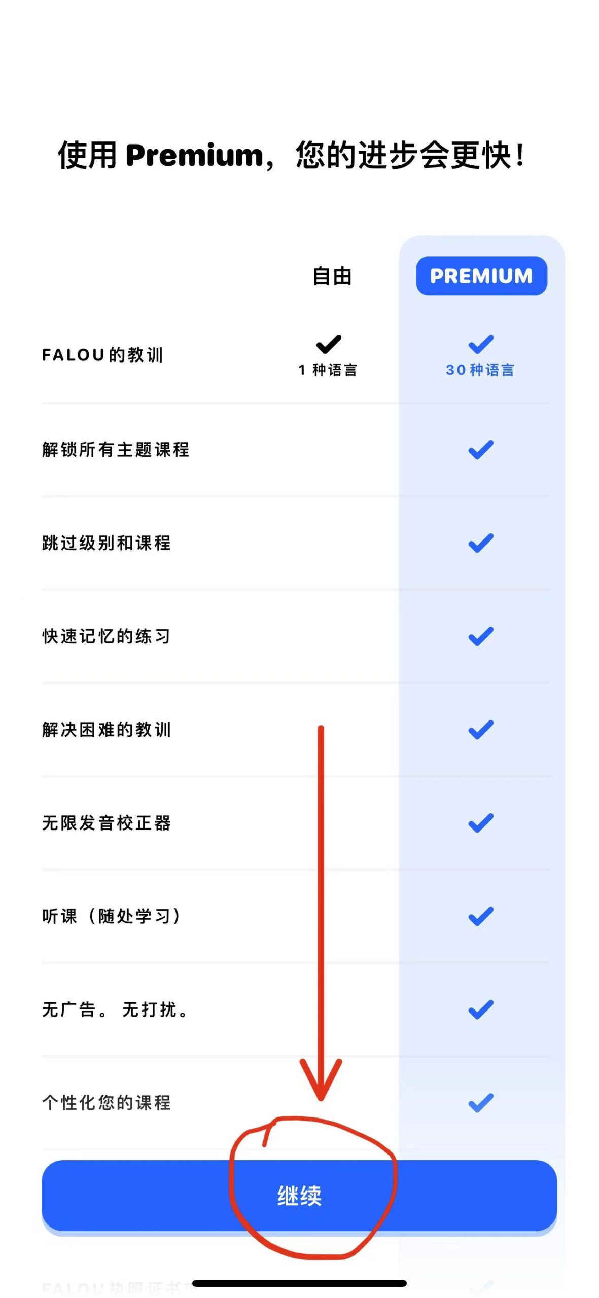 Falou 0.0.329 外语练习-ANR资源网 更多 图4张