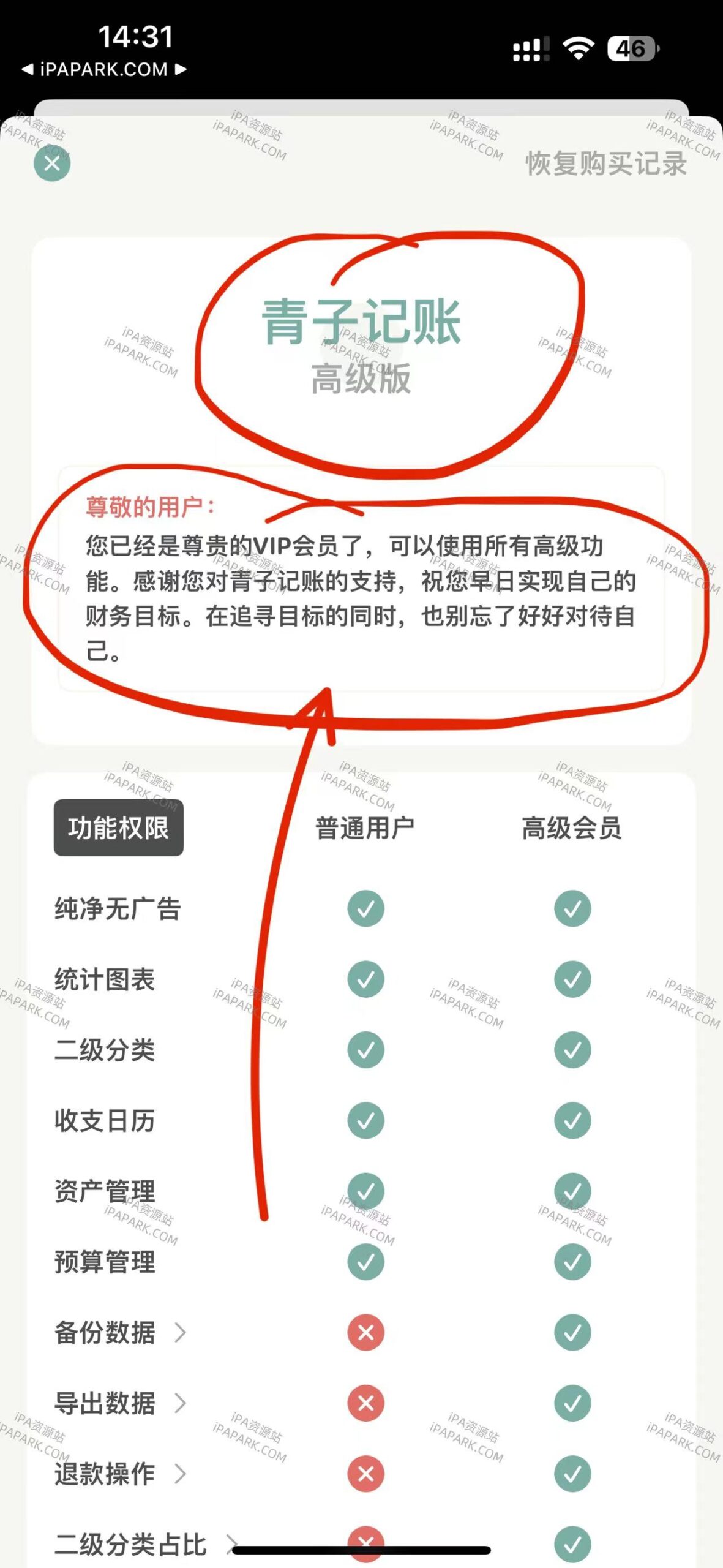 青子记账 7.63-ANR资源网 更多 图3张