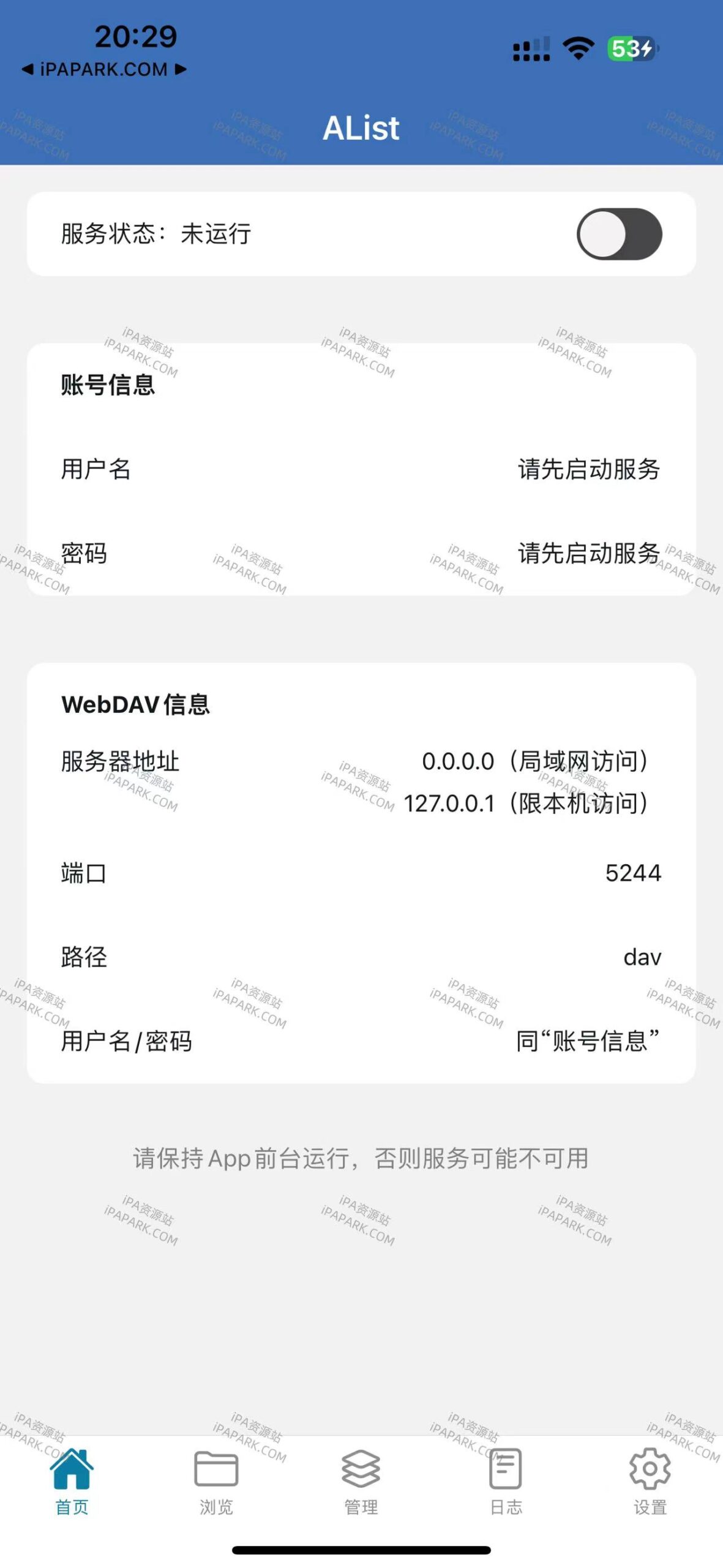 AListServer 1.7 服务端-ANR资源网 更多 图1张