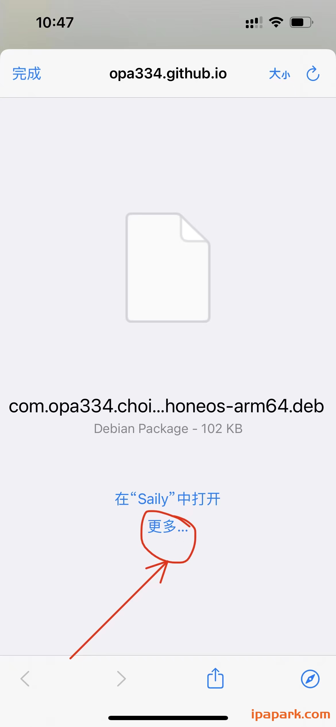 Saily 167177096 越狱插件包管理器-ANR资源网 更多 图6张