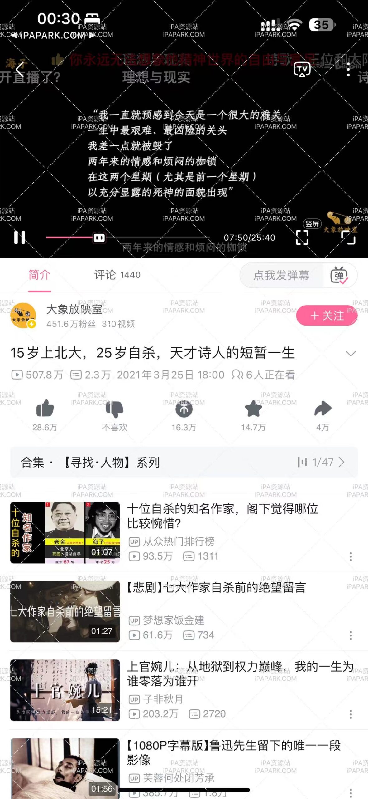 图片[2]-bilibili 3.19.0 哔哩哔哩国际版-ANR资源网