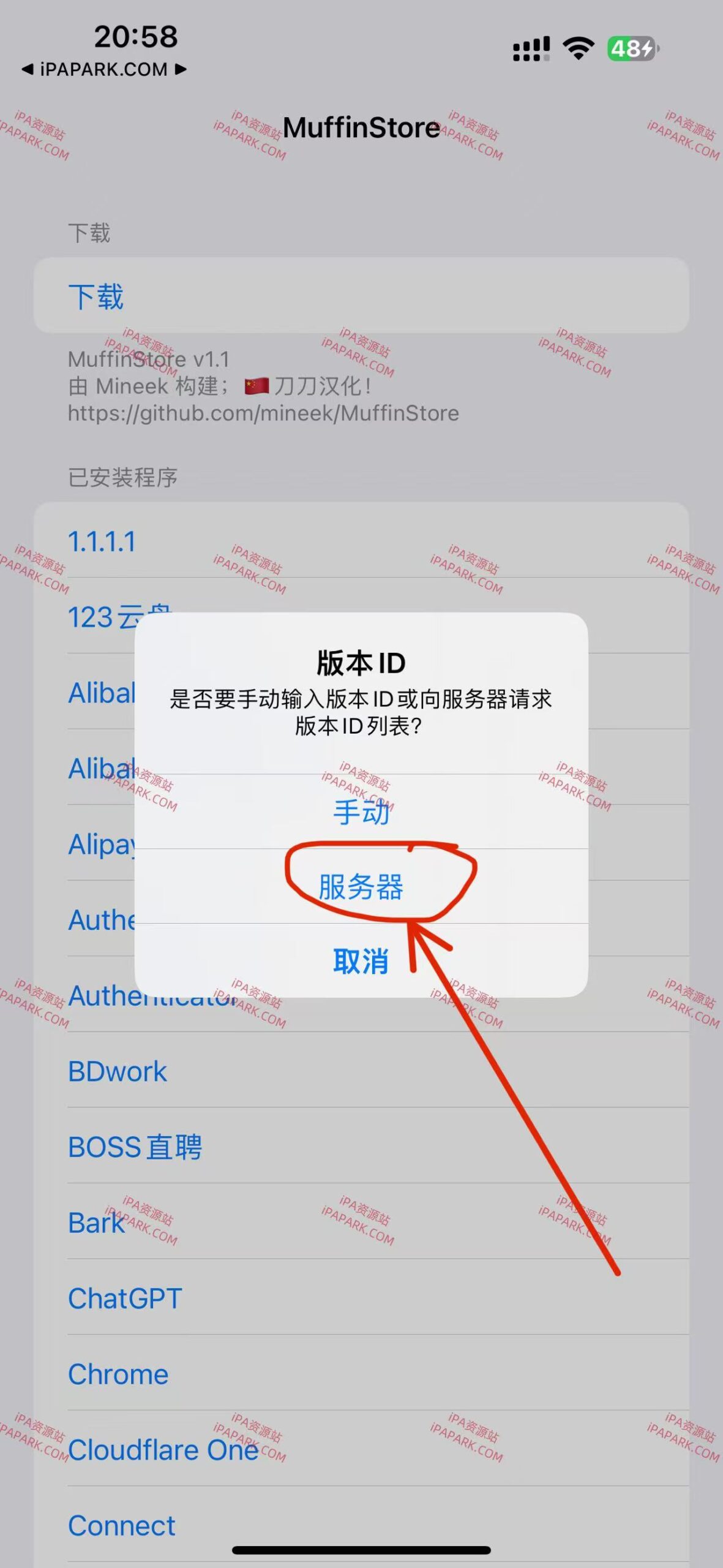 MuffinStore 1.1 降级工具 汉化版-ANR资源网 更多 图3张