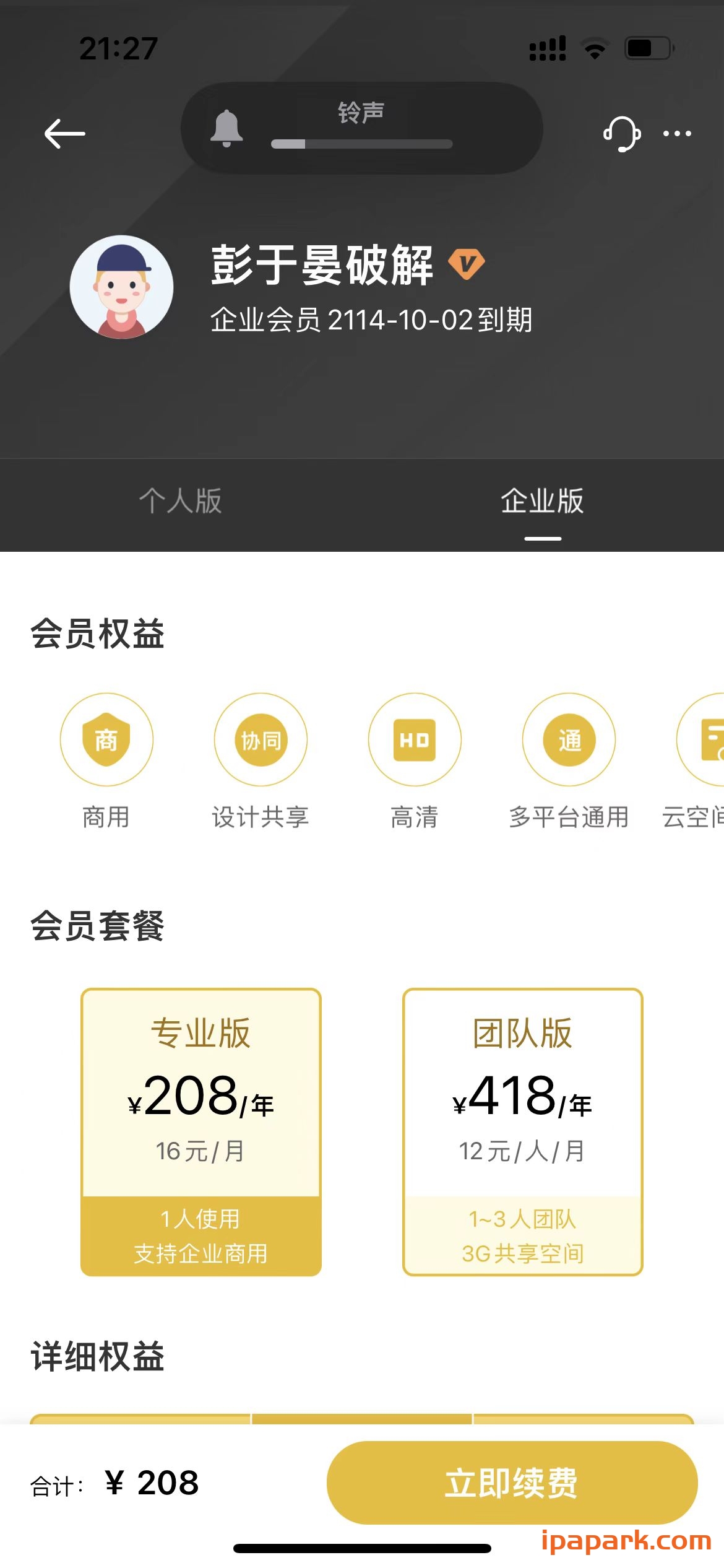 青柠设计 1.8.2-ANR资源网 更多 图4张