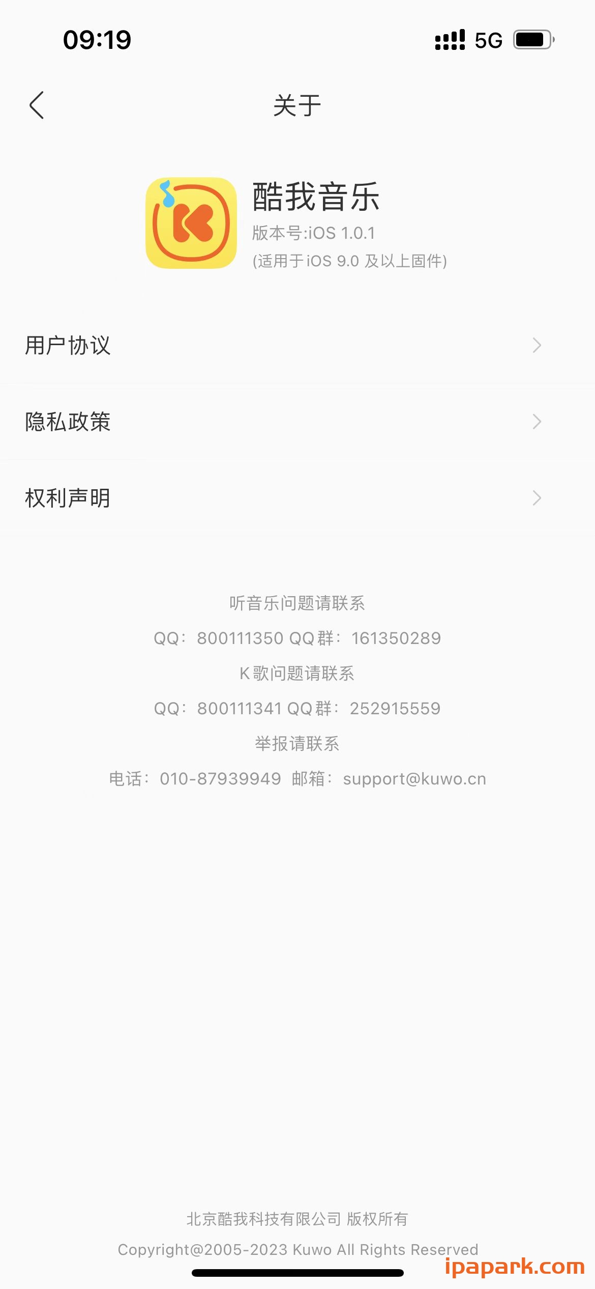 酷我音乐 纯净版 1.0.1-ANR资源网 更多 图3张