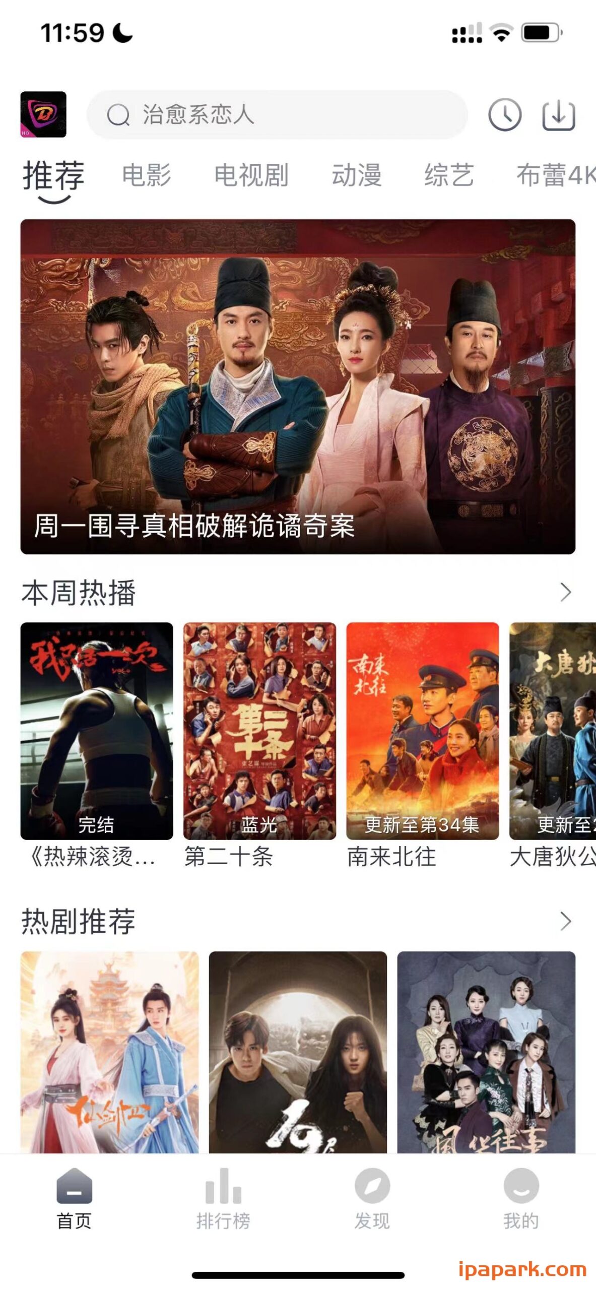 布蕾影视 1.1.7-ANR资源网 更多 图1张