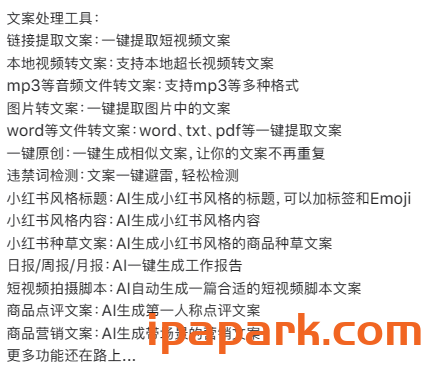 龙猫工具大师 4.2.0-ANR资源网 更多 图4张