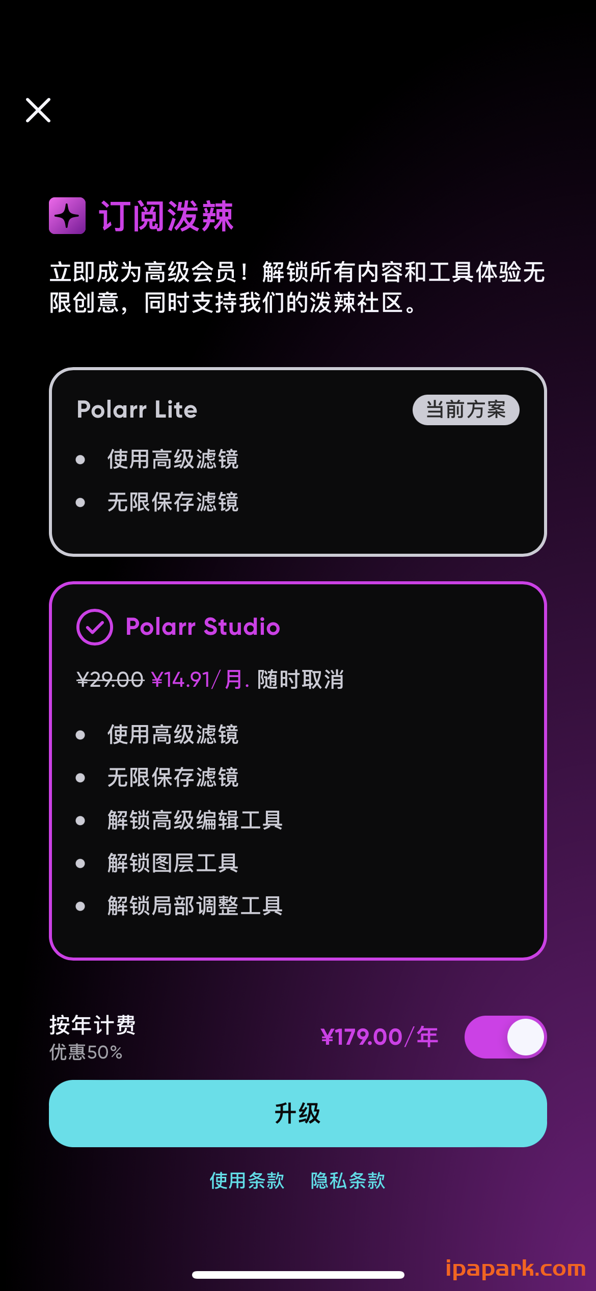 Polarr 6.7.2 泼辣 修图工具-ANR资源网 更多 图3张