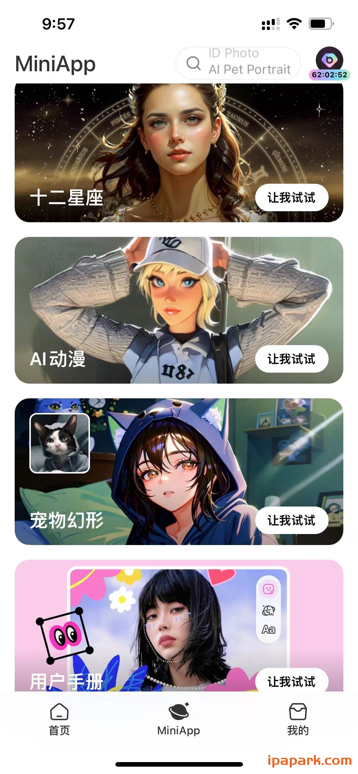 BeautyPlus 7.7.060 Ai照片编辑器-ANR资源网 更多 图1张