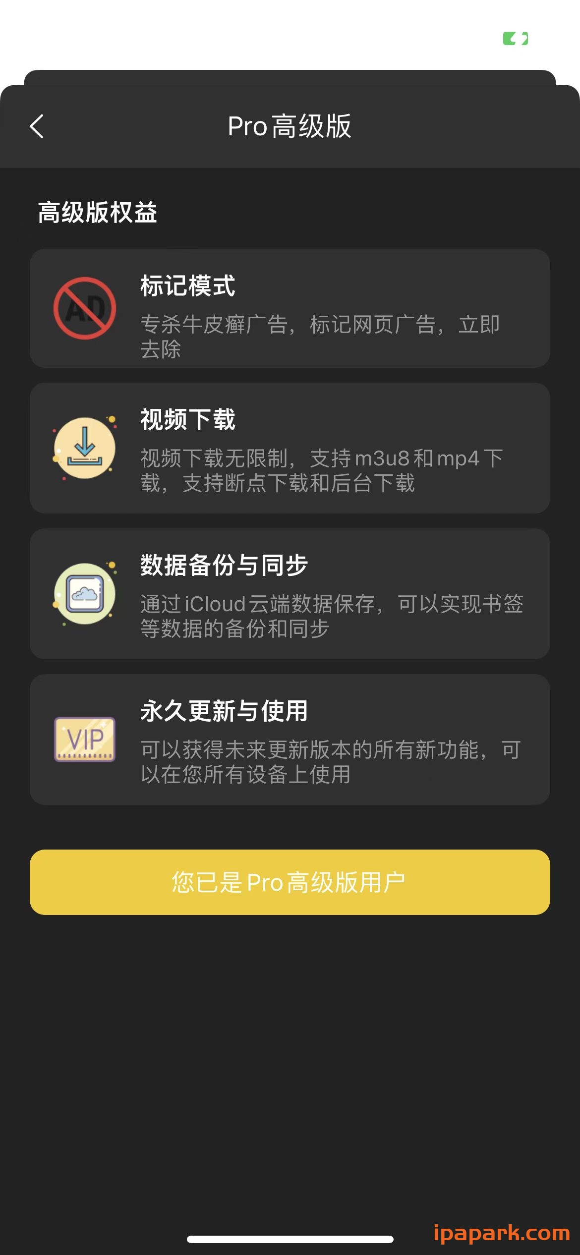 Focus浏览器 2.3.6 Adbk-ANR资源网 更多 图3张