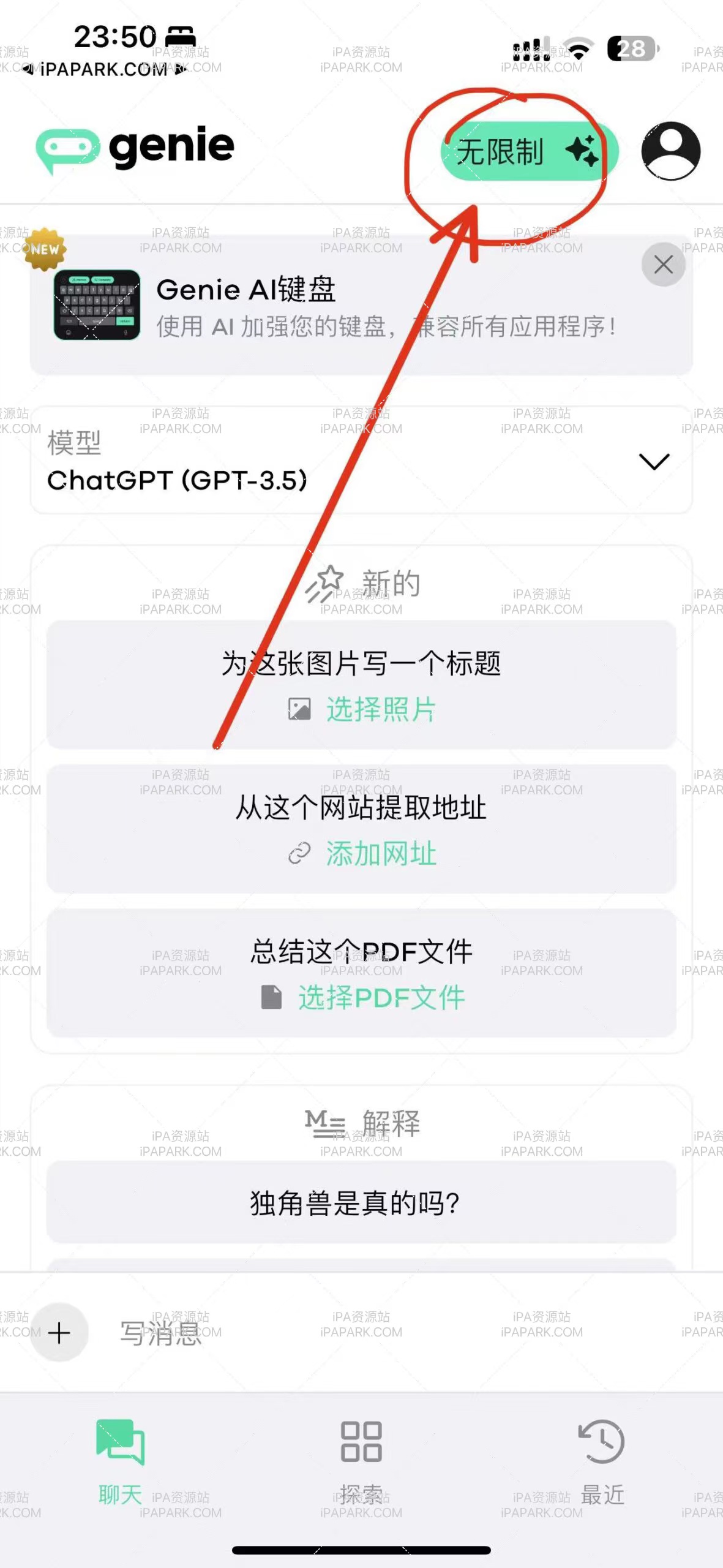 Genie 6.2.1 ChatGPT3.5+4.0-ANR资源网 更多 图1张
