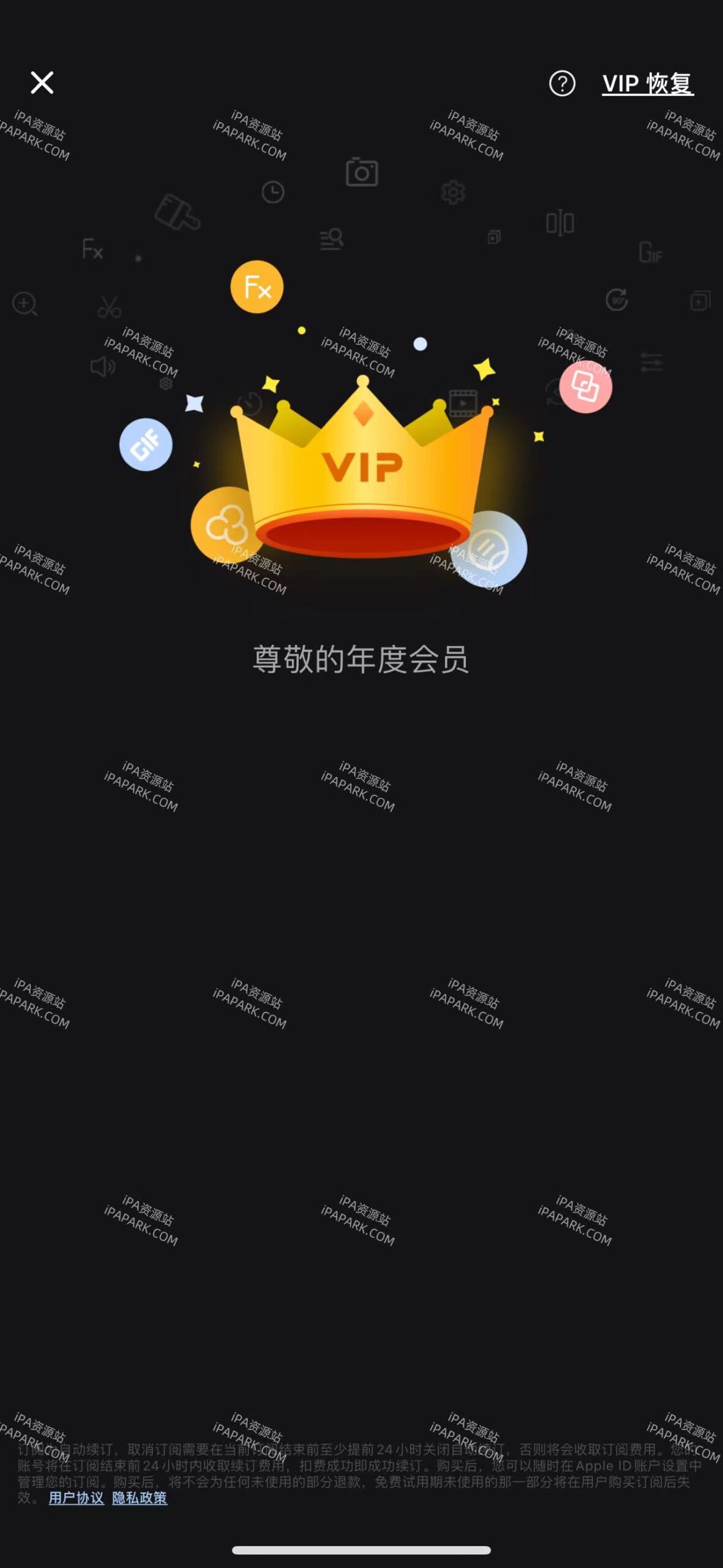 乐秀 5.10.12 视频剪辑软件-ANR资源网 更多 图2张