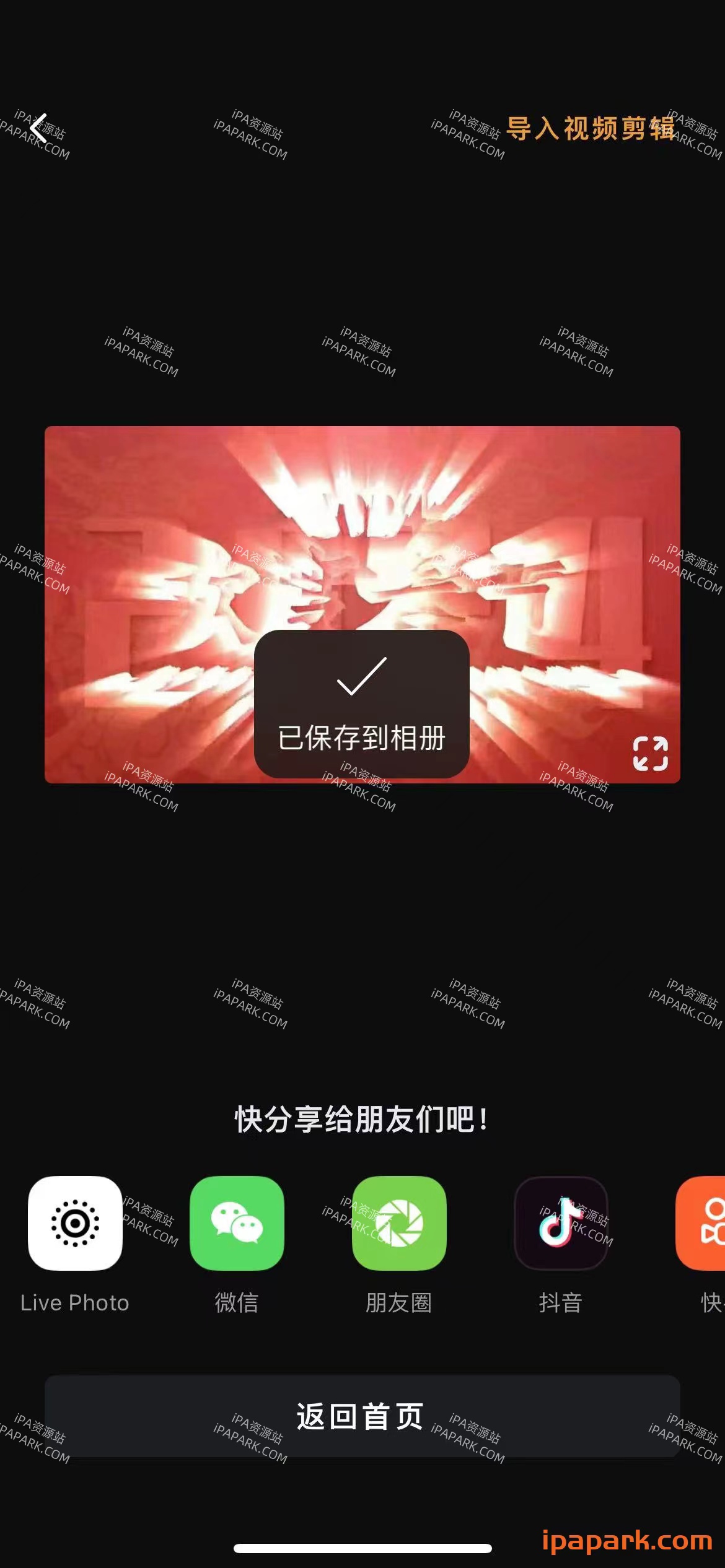 小影 9.18.5 视频剪辑制作-ANR资源网 更多 图4张