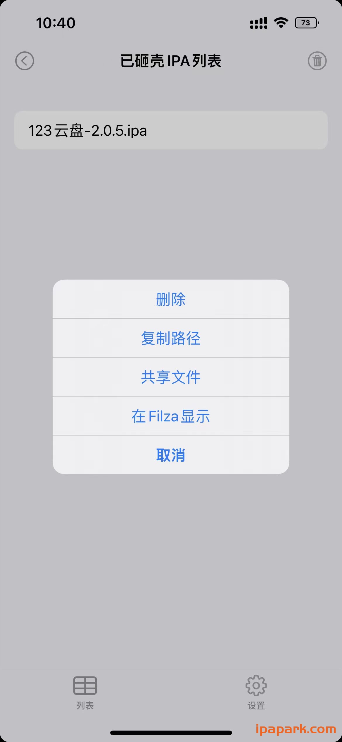图片[1]-AppsDump2 2.0.3 砸壳工具-ANR资源网