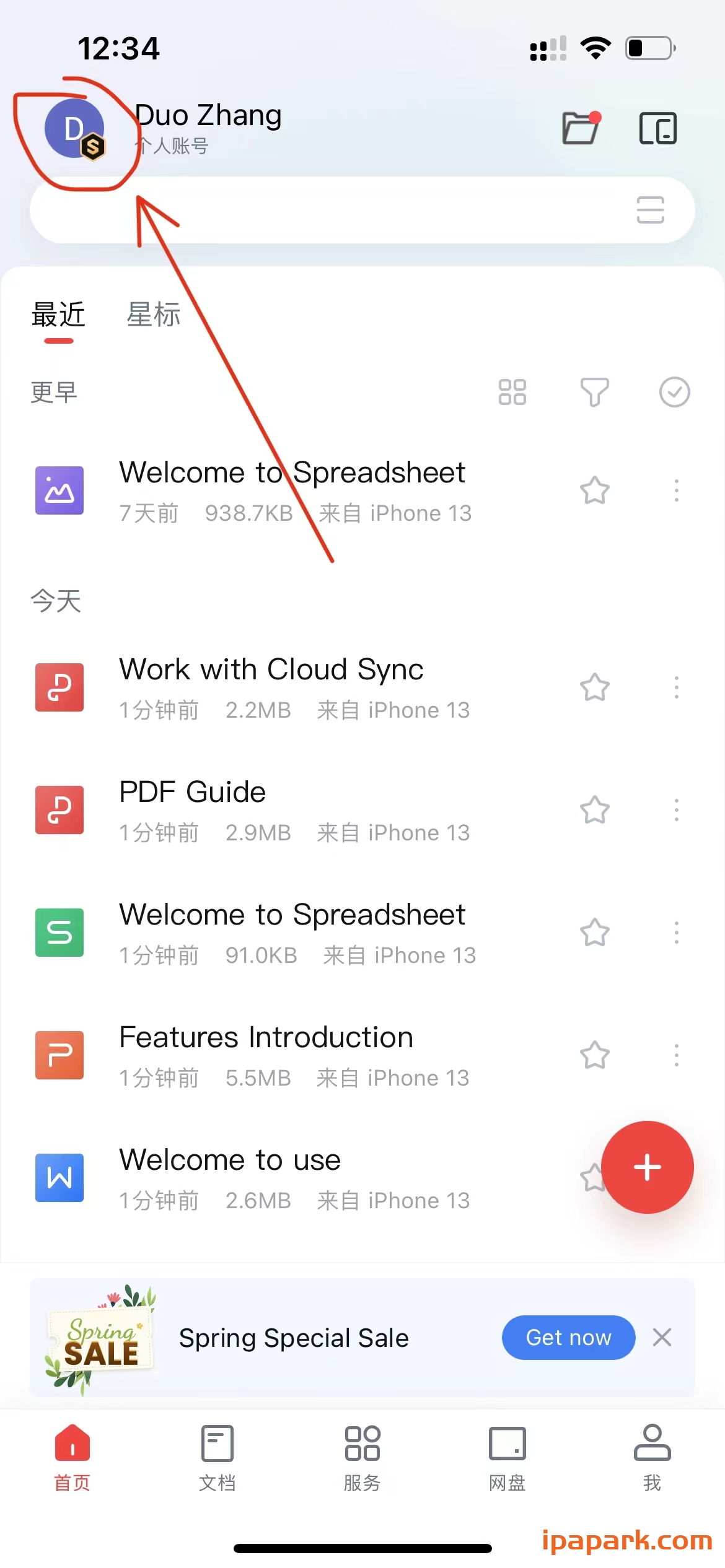 图片[1]-WPS Office Pro 11.33.82 国际版-ANR资源网