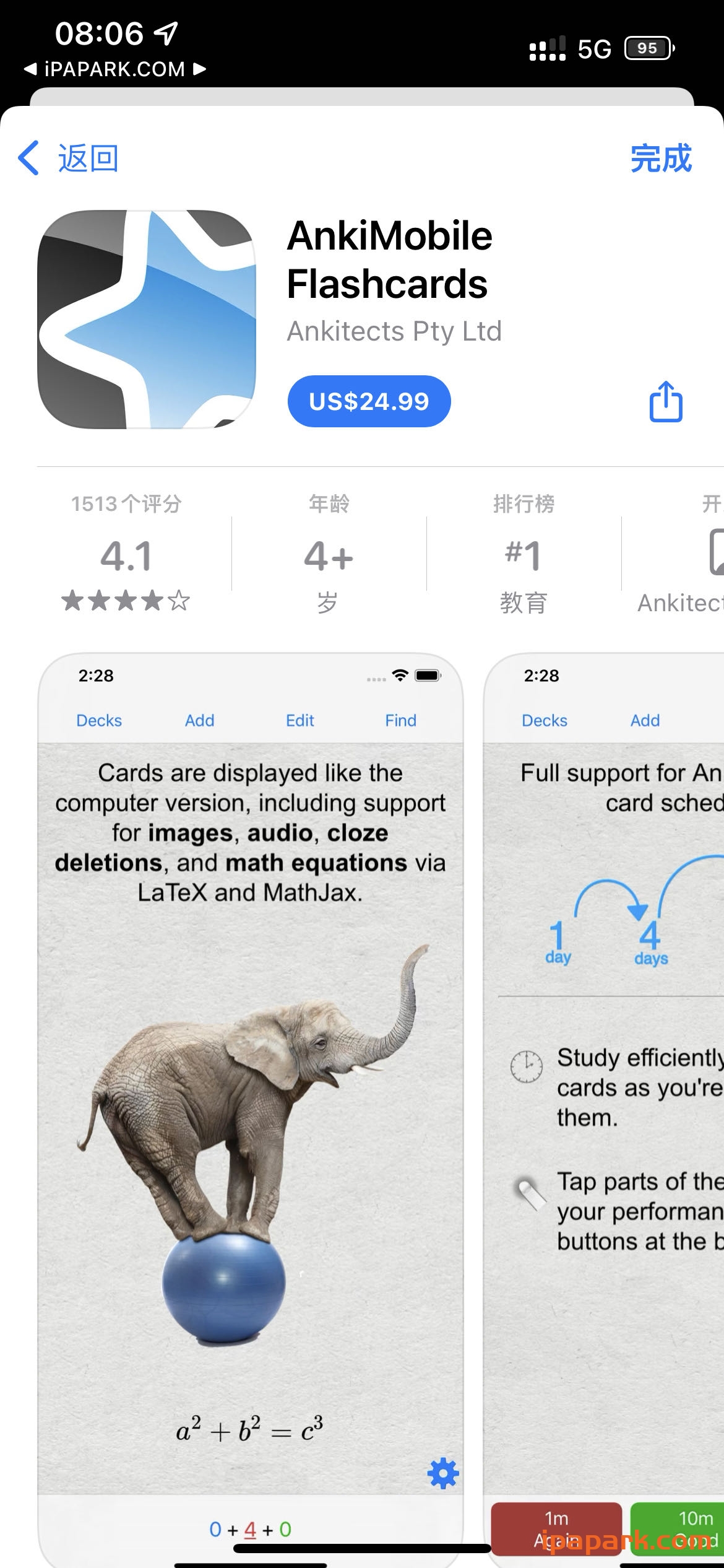 图片[1]-智能抽认卡程序 AnkiMonile Flashcards 2.00.96-ANR资源网