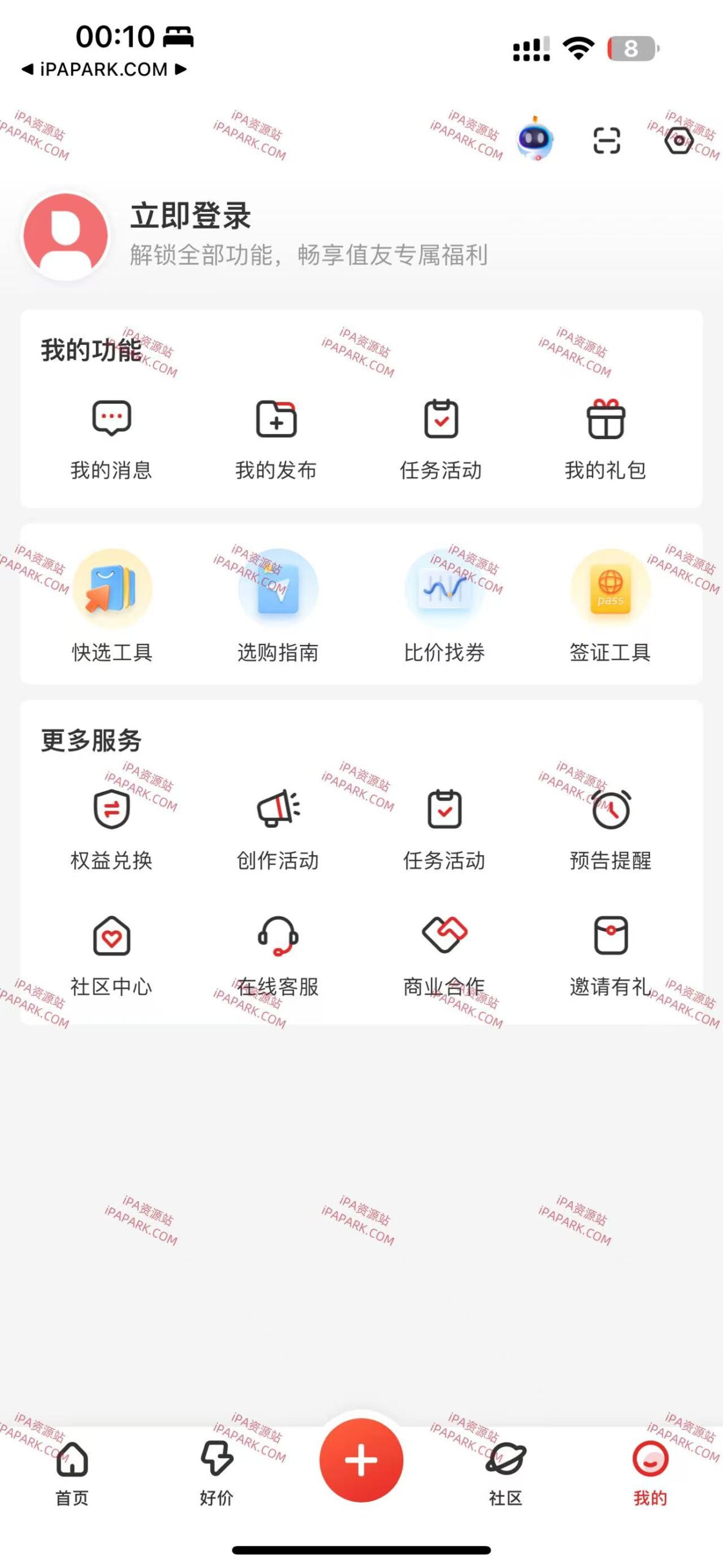 扫描全能王 6.74.1-ANR资源网 更多 图3张
