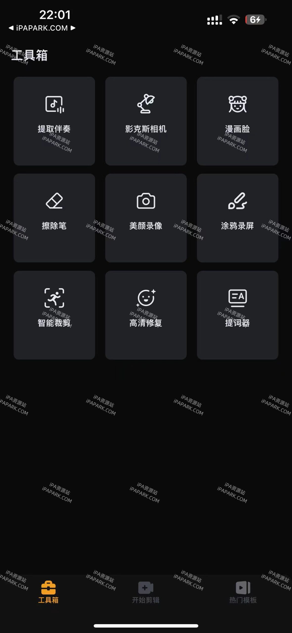 图片[2]-小影 9.16.0 视频剪辑制作-ANR资源网