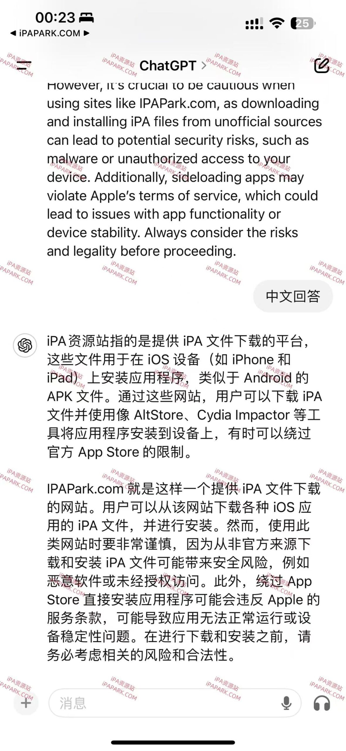 ChatGPT 1.2024.200 <iOS16.4最后一版-ANR资源网 更多 图2张