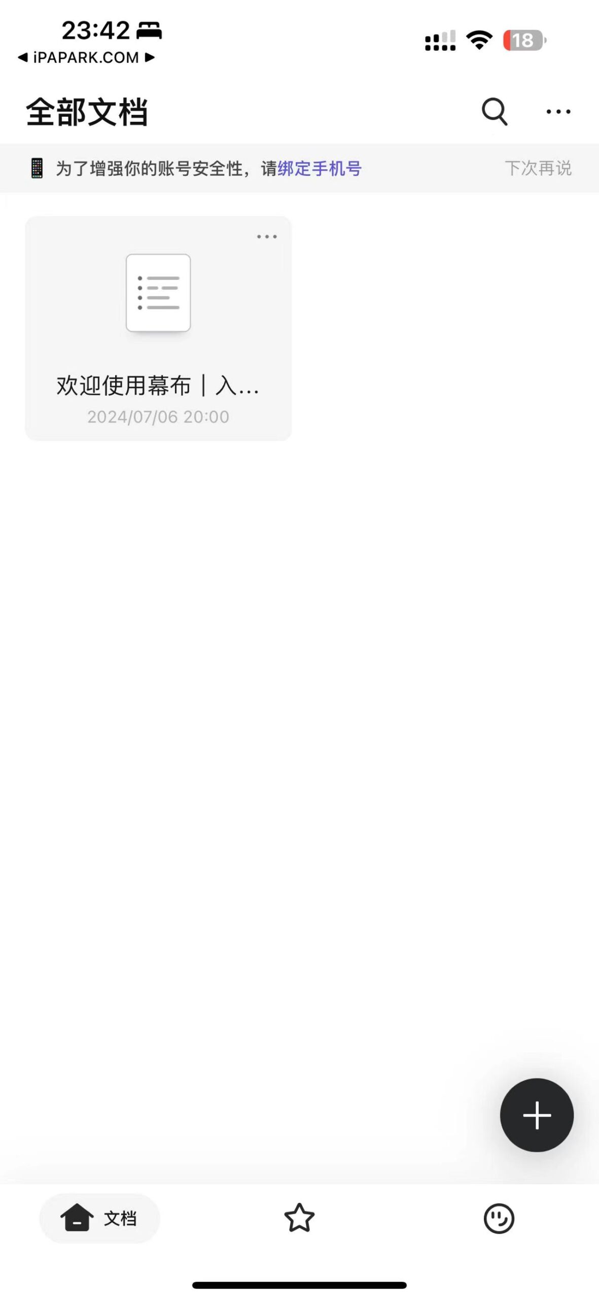 幕布 2.32.2 火箭配置-ANR资源网 更多 图2张