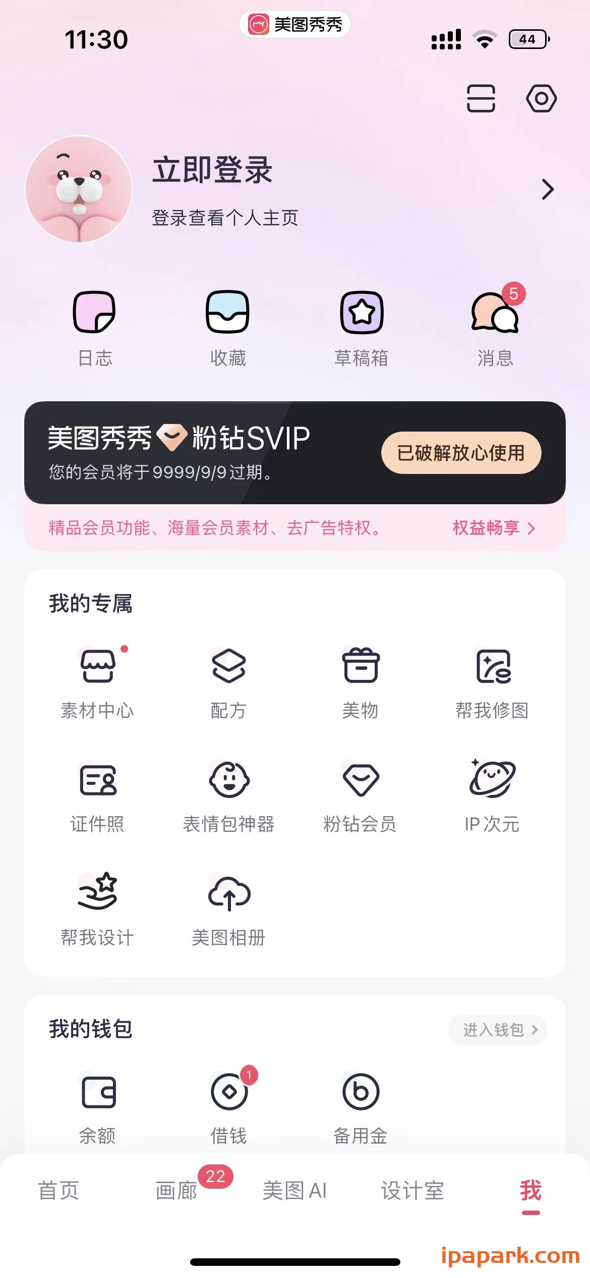 美图秀秀 9.9.81-ANR资源网 更多 图2张