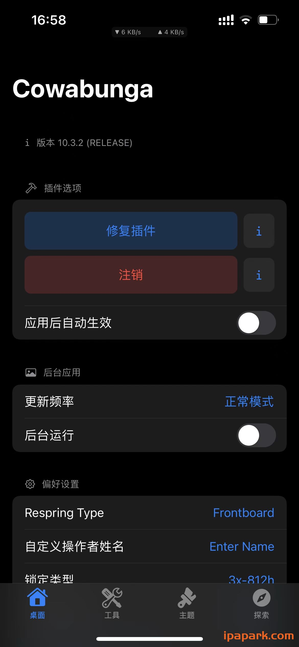 Cowabunga 10.3.2 奶牛 美化工具箱 附带美化包-ANR资源网 更多 图1张