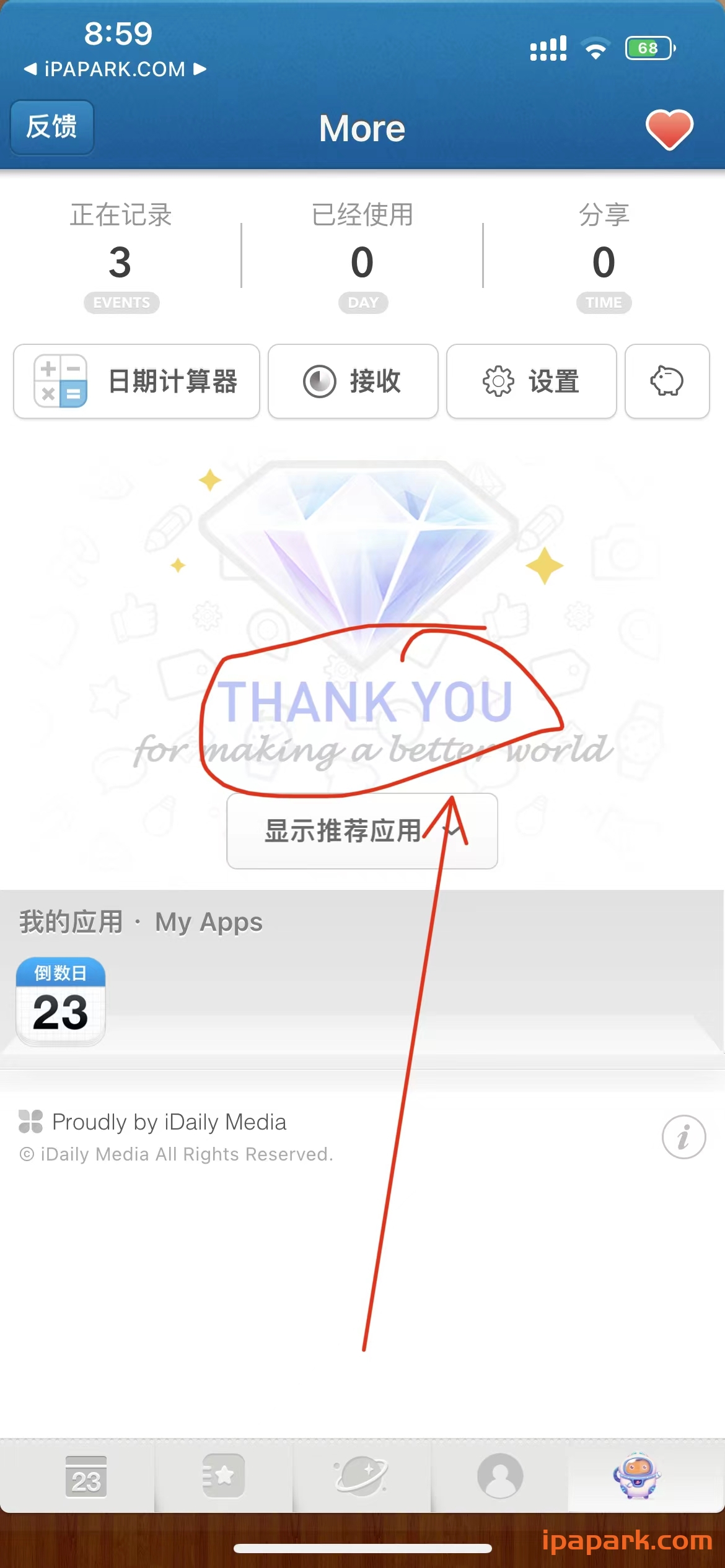 倒数日 1.19.8 Adbk-ANR资源网 更多 图1张