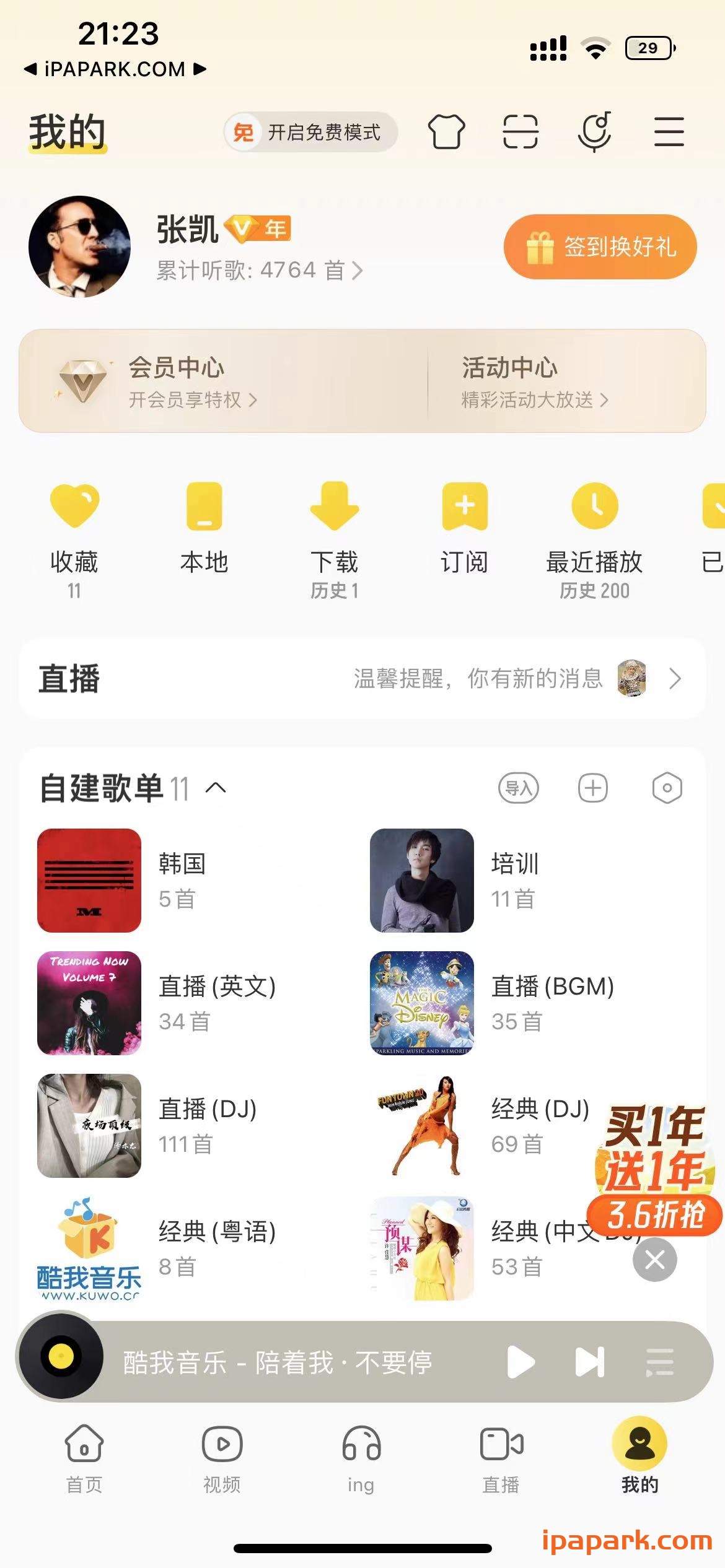 酷我音乐 10.3.3 支持CarPlay-ANR资源网 更多 图1张
