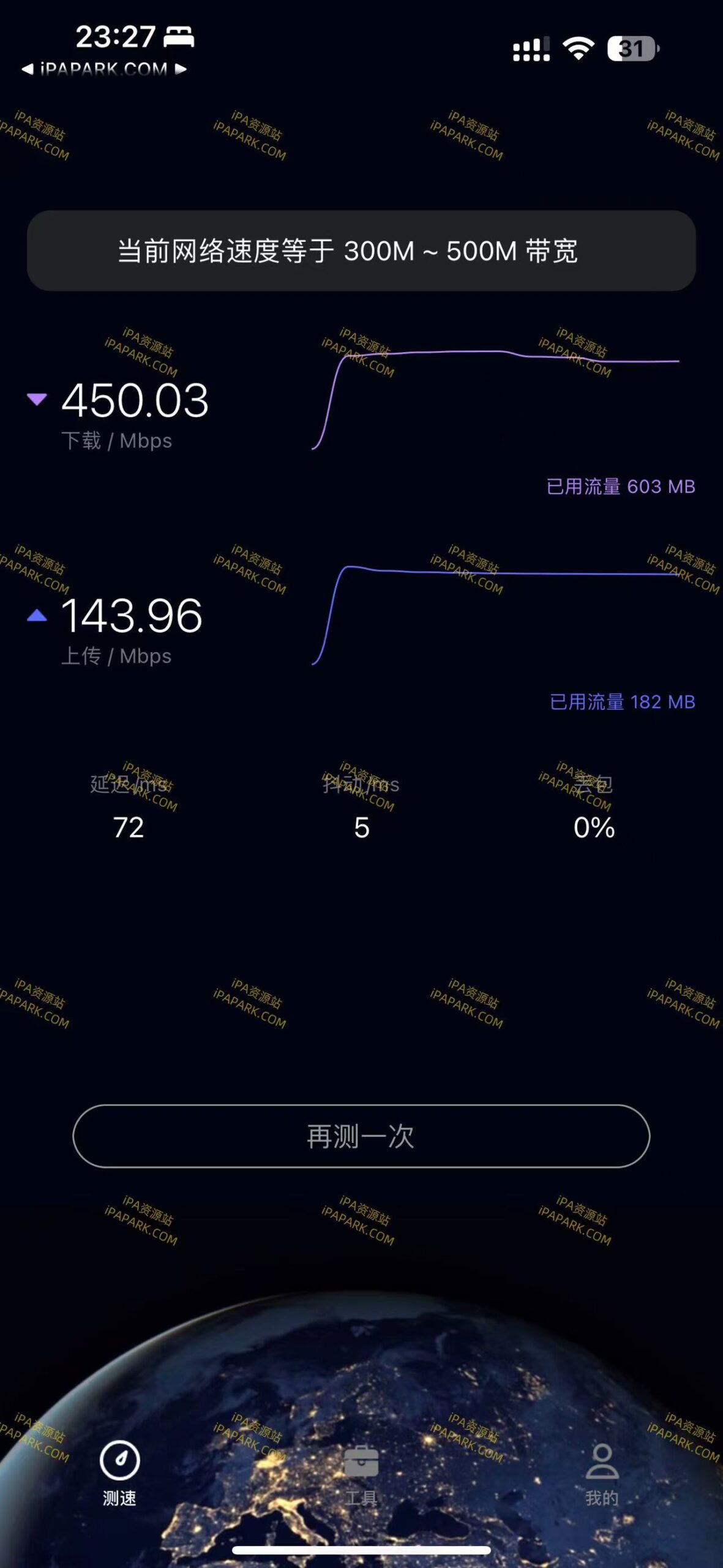 花瓣测速 1.50.300-ANR资源网 更多 图1张