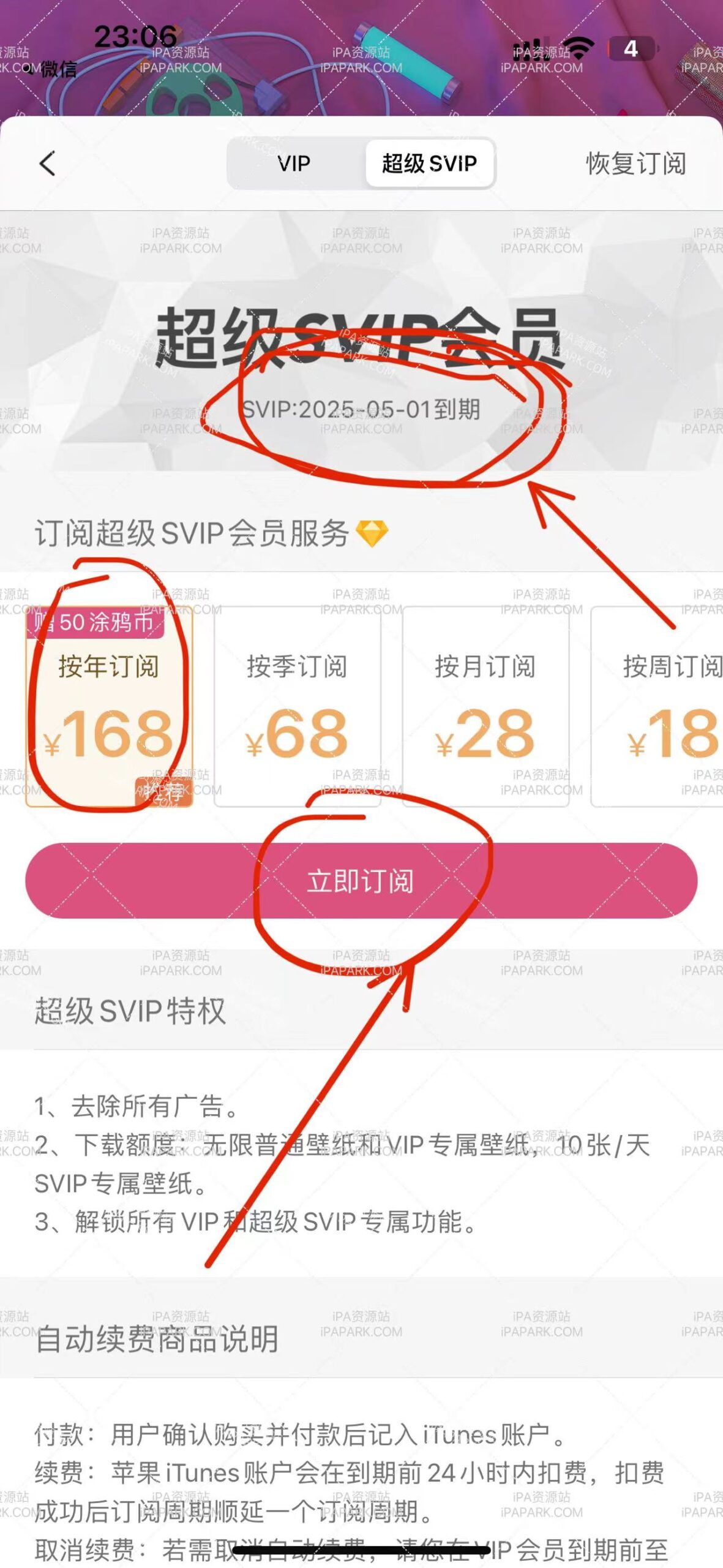 壁纸 4.5.6-ANR资源网 更多 图3张
