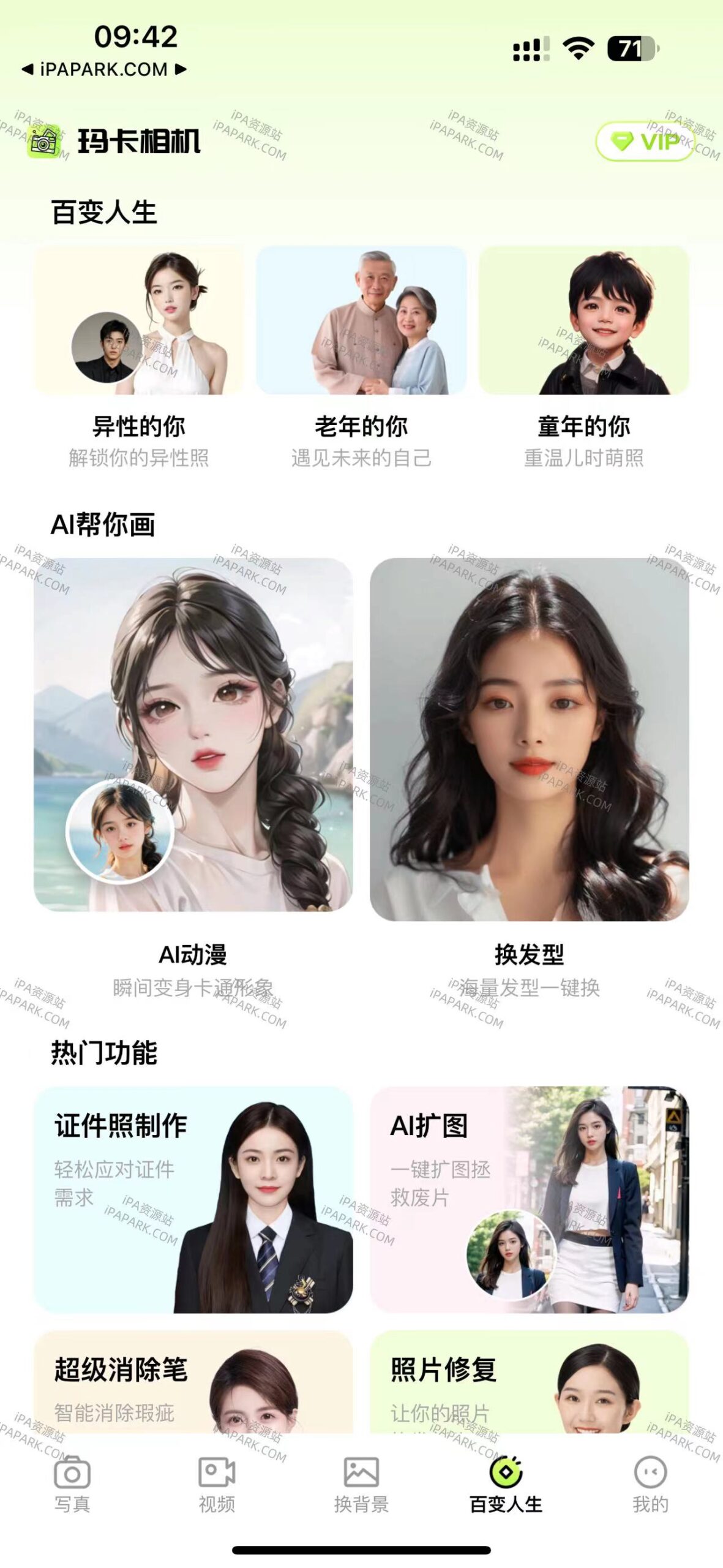 玛卡相机 1.6.3 Adbk-ANR资源网 更多 图1张